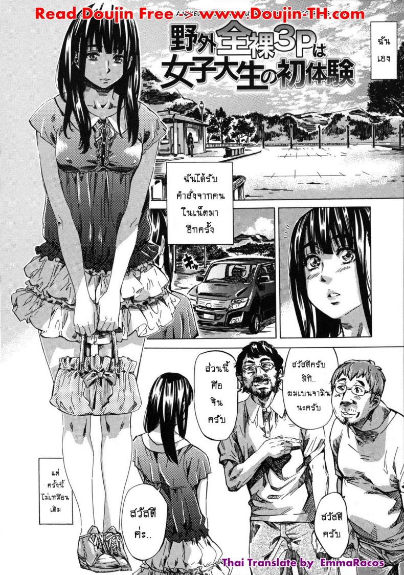 รสนิยมลับของมิกิ [MARUTA] Kashiwazaki Miki wa Ironna Basho de Zenra Sanpo Shitemita – รสนิยมลับของมิกิ [MARUTA] Kashiwazaki Miki wa Ironna Basho de Zenra Sanpo Shitemita – ตอนที่ 8 หน้า 2