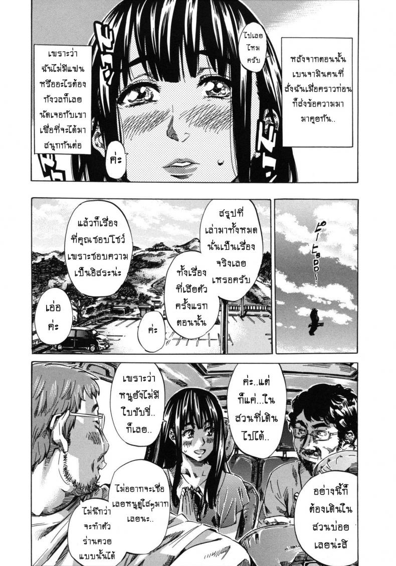 รสนิยมลับของมิกิ [MARUTA] Kashiwazaki Miki wa Ironna Basho de Zenra Sanpo Shitemita – รสนิยมลับของมิกิ [MARUTA] Kashiwazaki Miki wa Ironna Basho de Zenra Sanpo Shitemita – ตอนที่ 8 หน้า 3