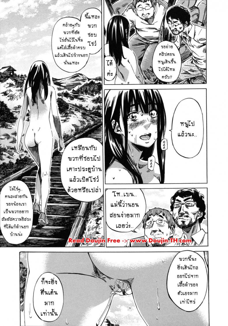 รสนิยมลับของมิกิ [MARUTA] Kashiwazaki Miki wa Ironna Basho de Zenra Sanpo Shitemita – รสนิยมลับของมิกิ [MARUTA] Kashiwazaki Miki wa Ironna Basho de Zenra Sanpo Shitemita – ตอนที่ 8 หน้า 7