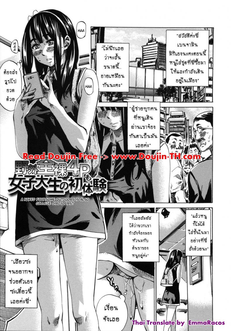 รสนิยมลับของมิกิ [MARUTA] Kashiwazaki Miki wa Ironna Basho de Zenra Sanpo Shitemita – รสนิยมลับของมิกิ [MARUTA] Kashiwazaki Miki wa Ironna Basho de Zenra Sanpo Shitemita – ตอนที่ 9 หน้า 1