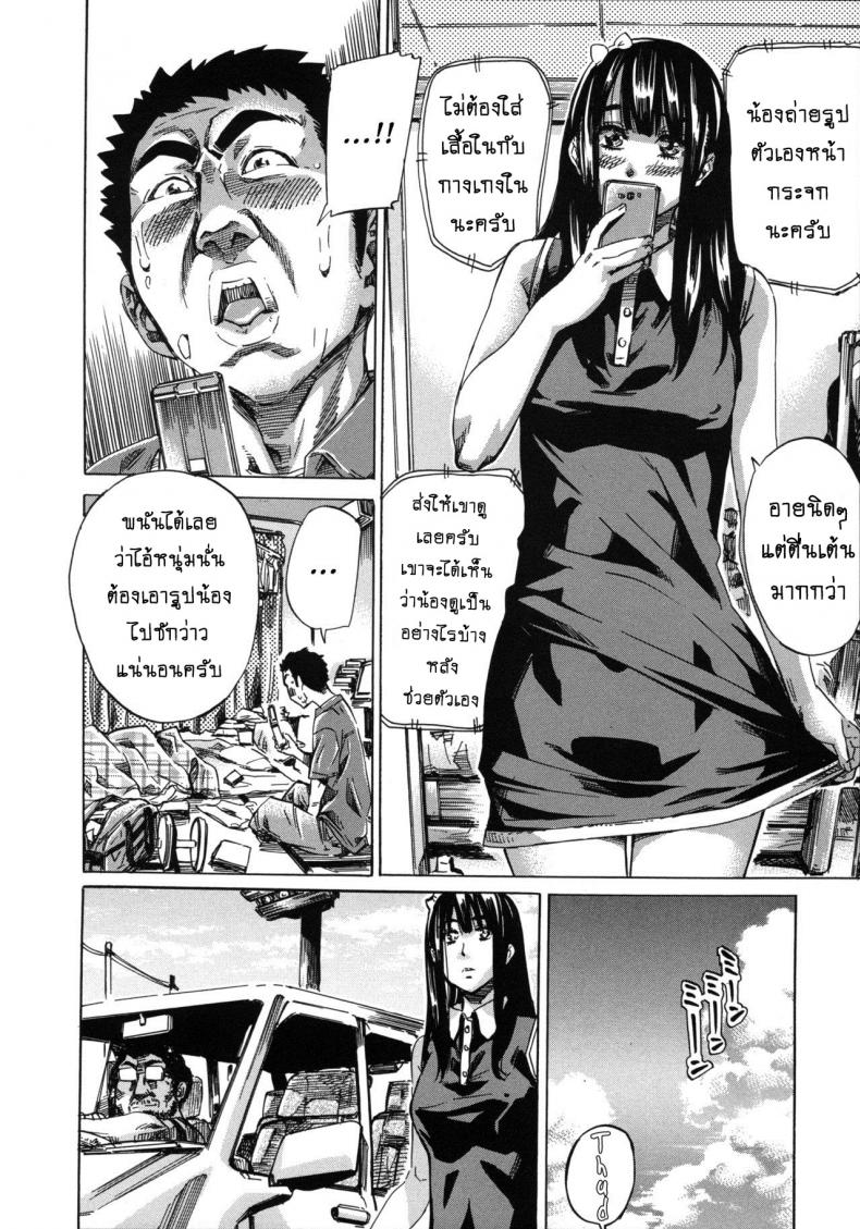 รสนิยมลับของมิกิ [MARUTA] Kashiwazaki Miki wa Ironna Basho de Zenra Sanpo Shitemita – รสนิยมลับของมิกิ [MARUTA] Kashiwazaki Miki wa Ironna Basho de Zenra Sanpo Shitemita – ตอนที่ 9 หน้า 4