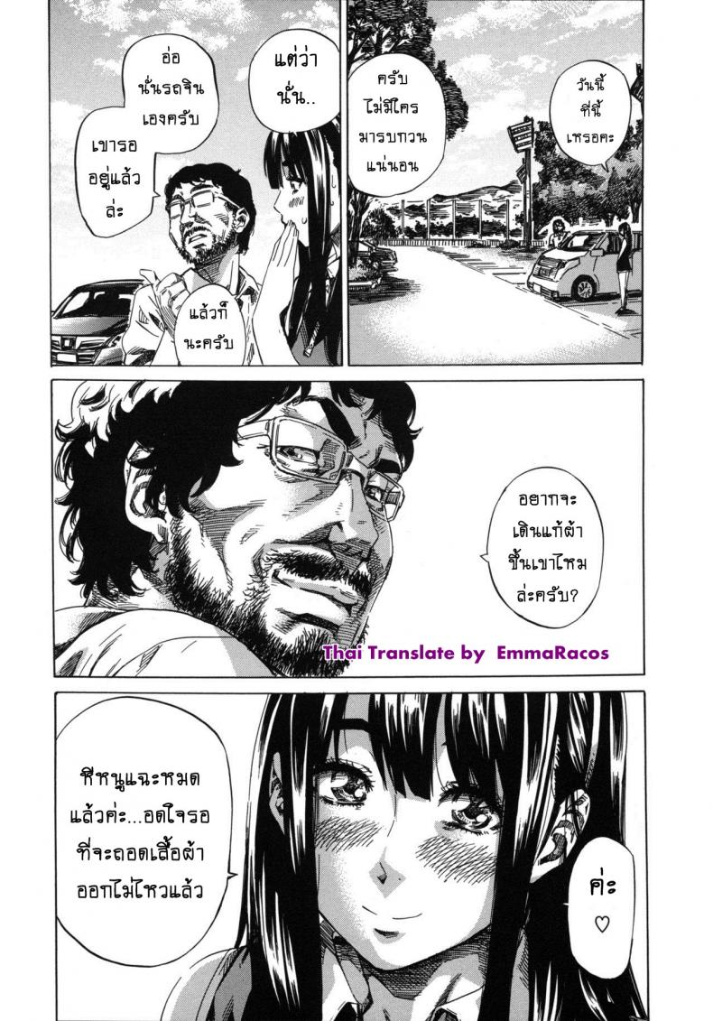 รสนิยมลับของมิกิ [MARUTA] Kashiwazaki Miki wa Ironna Basho de Zenra Sanpo Shitemita – รสนิยมลับของมิกิ [MARUTA] Kashiwazaki Miki wa Ironna Basho de Zenra Sanpo Shitemita – ตอนที่ 9 หน้า 5