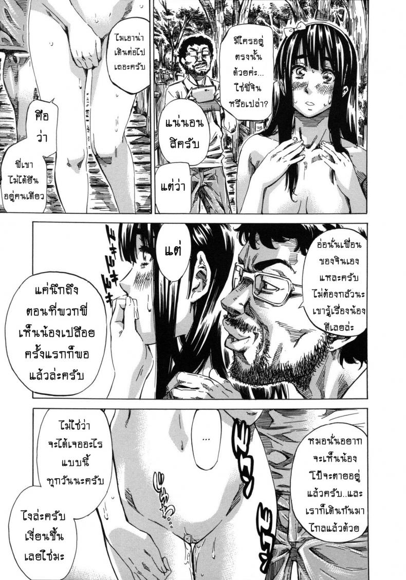 รสนิยมลับของมิกิ [MARUTA] Kashiwazaki Miki wa Ironna Basho de Zenra Sanpo Shitemita – รสนิยมลับของมิกิ [MARUTA] Kashiwazaki Miki wa Ironna Basho de Zenra Sanpo Shitemita – ตอนที่ 9 หน้า 7