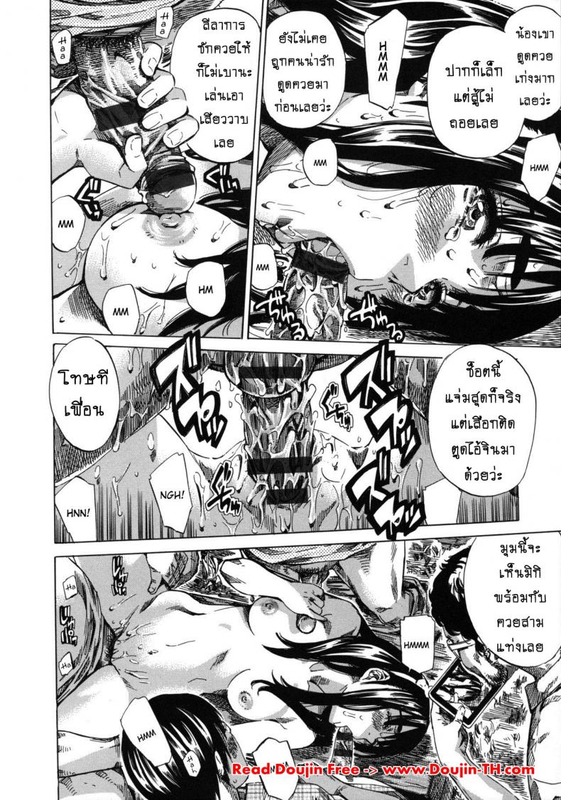 รสนิยมลับของมิกิ [MARUTA] Kashiwazaki Miki wa Ironna Basho de Zenra Sanpo Shitemita – รสนิยมลับของมิกิ [MARUTA] Kashiwazaki Miki wa Ironna Basho de Zenra Sanpo Shitemita – ตอนที่ 9 หน้า 14