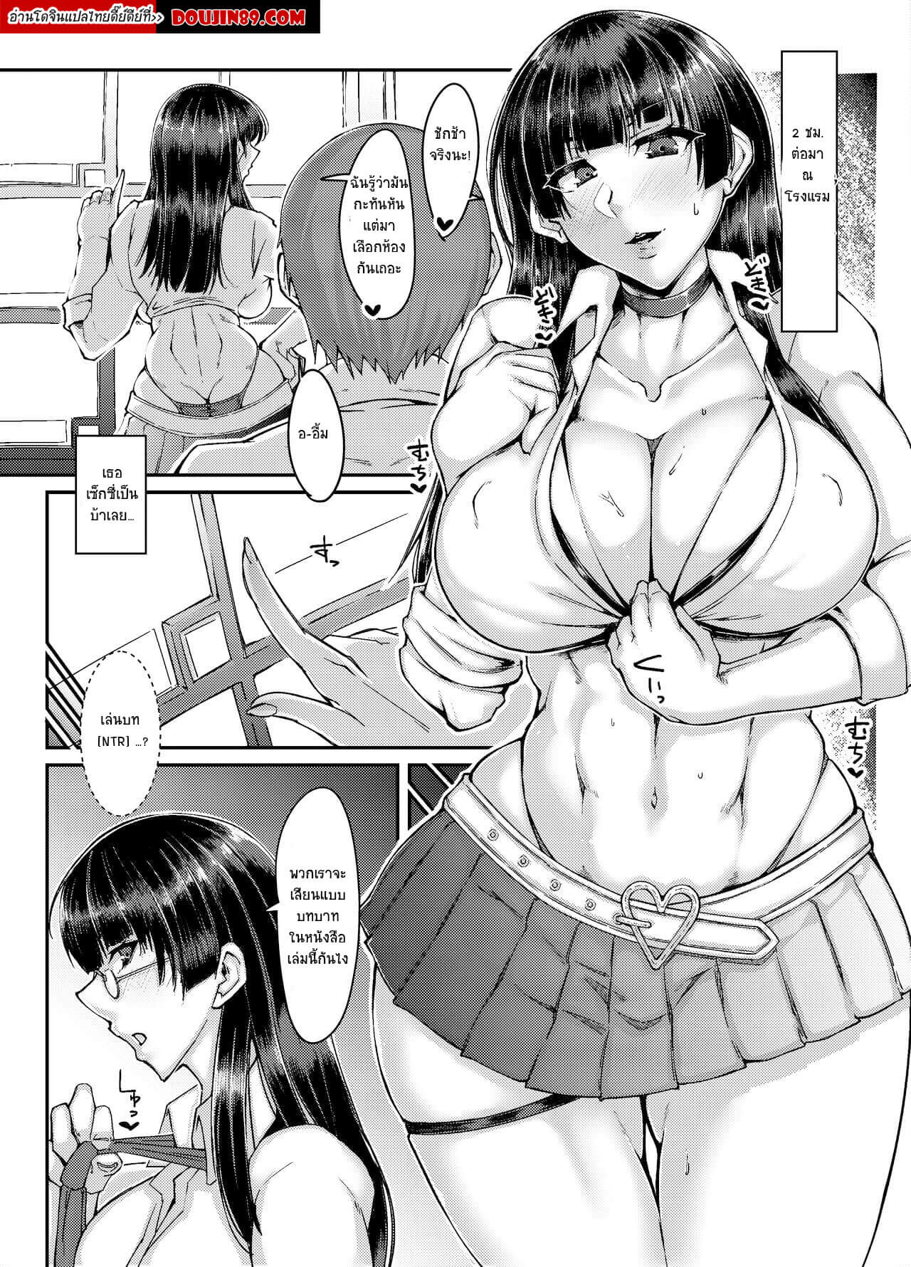 เล่นชู้กับเมียตัวเอง [Utsutenkai (Shirizou)] Katabutsu Iinchou to NTR Play ni Challenge Suru Hon – เล่นชู้กับเมียตัวเอง [Utsutenkai (Shirizou)] Katabutsu Iinchou to NTR Play ni Challenge Suru Hon – ตอนที่ 1 หน้า 3