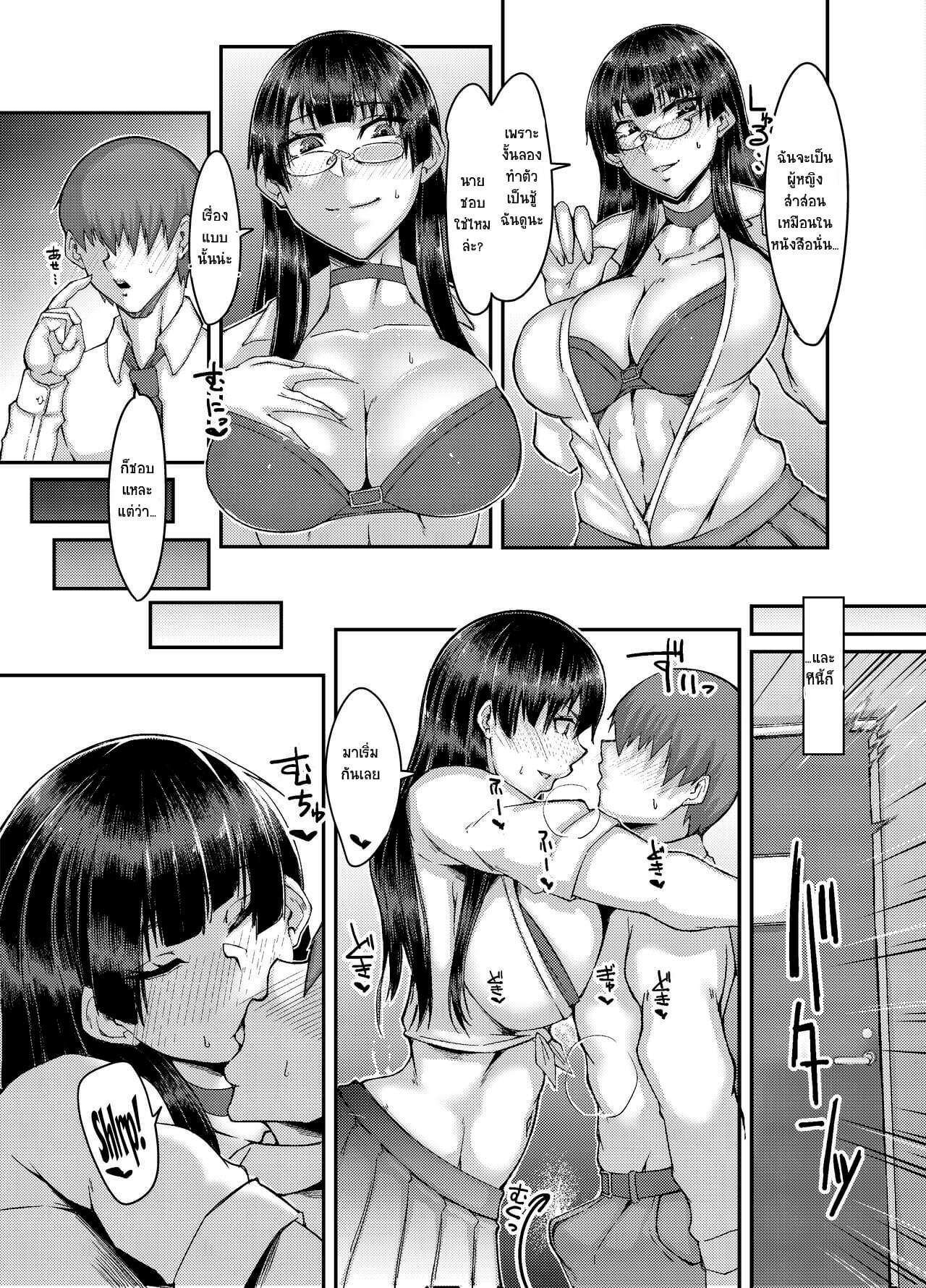 เล่นชู้กับเมียตัวเอง [Utsutenkai (Shirizou)] Katabutsu Iinchou to NTR Play ni Challenge Suru Hon – เล่นชู้กับเมียตัวเอง [Utsutenkai (Shirizou)] Katabutsu Iinchou to NTR Play ni Challenge Suru Hon – ตอนที่ 1 หน้า 4