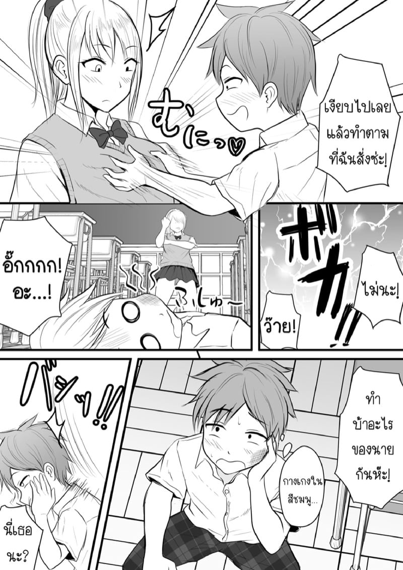ได้กับอาจารย์เพราะแอพหาคู่ [Pop Machine-gun (Kaho Ren)] Katabutsu na Tannin Onna Kyoushi to Matching shita kara Seishori shite moratte – ได้กับอาจารย์เพราะแอพหาคู่ [Pop Machine-gun (Kaho Ren)] Katabutsu na Tannin Onna Kyoushi to Matching shita kara Seishori shite moratte – ตอนที่ 1 หน้า 4