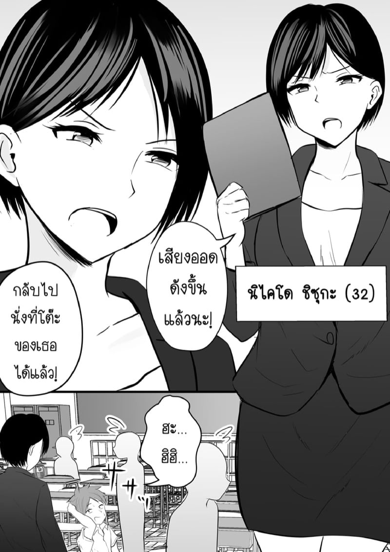 ได้กับอาจารย์เพราะแอพหาคู่ [Pop Machine-gun (Kaho Ren)] Katabutsu na Tannin Onna Kyoushi to Matching shita kara Seishori shite moratte – ได้กับอาจารย์เพราะแอพหาคู่ [Pop Machine-gun (Kaho Ren)] Katabutsu na Tannin Onna Kyoushi to Matching shita kara Seishori shite moratte – ตอนที่ 1 หน้า 5