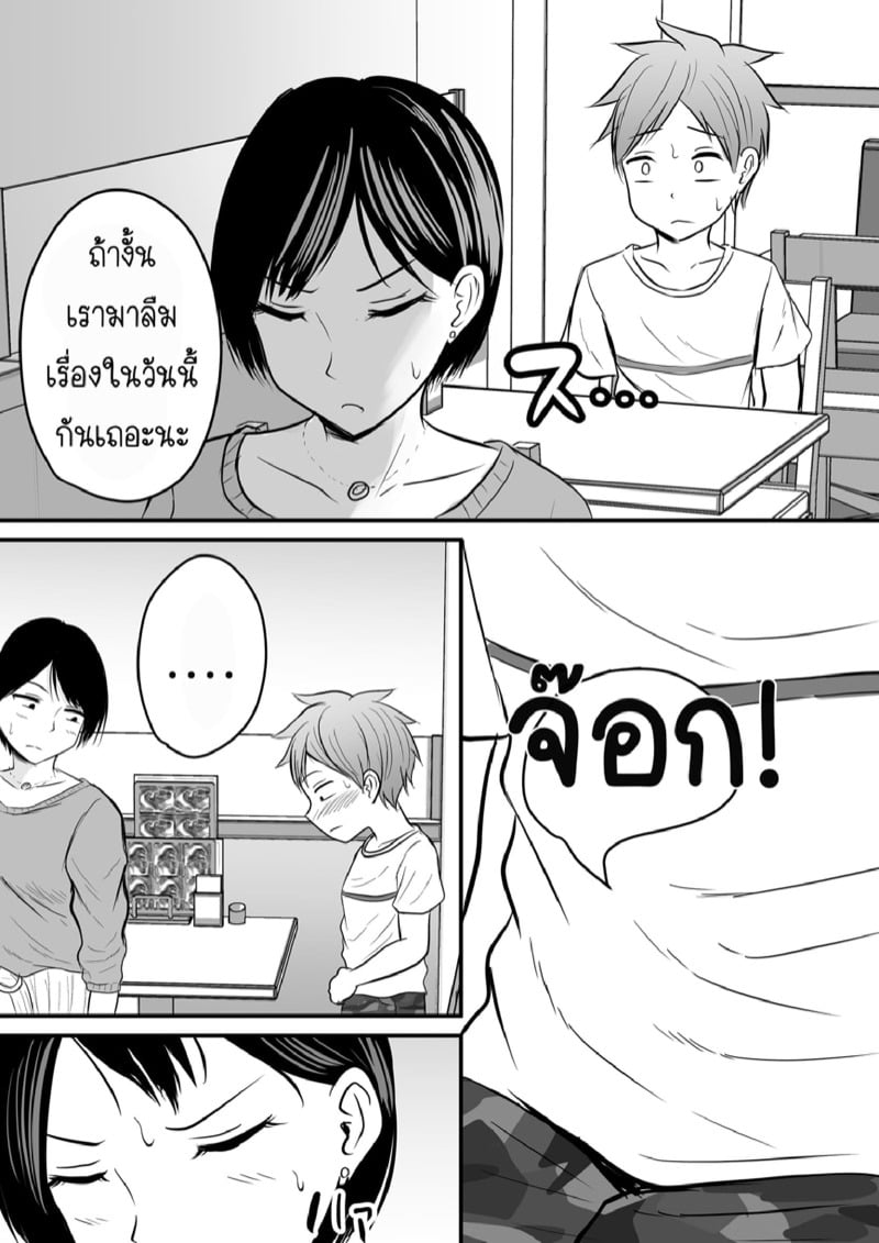 ได้กับอาจารย์เพราะแอพหาคู่ [Pop Machine-gun (Kaho Ren)] Katabutsu na Tannin Onna Kyoushi to Matching shita kara Seishori shite moratte – ได้กับอาจารย์เพราะแอพหาคู่ [Pop Machine-gun (Kaho Ren)] Katabutsu na Tannin Onna Kyoushi to Matching shita kara Seishori shite moratte – ตอนที่ 1 หน้า 12