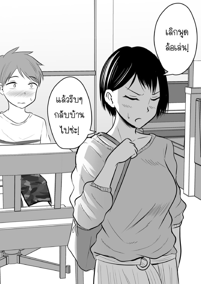 ได้กับอาจารย์เพราะแอพหาคู่ [Pop Machine-gun (Kaho Ren)] Katabutsu na Tannin Onna Kyoushi to Matching shita kara Seishori shite moratte – ได้กับอาจารย์เพราะแอพหาคู่ [Pop Machine-gun (Kaho Ren)] Katabutsu na Tannin Onna Kyoushi to Matching shita kara Seishori shite moratte – ตอนที่ 1 หน้า 16
