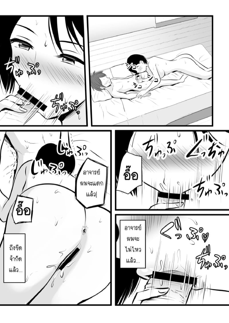 ได้กับอาจารย์เพราะแอพหาคู่ [Pop Machine-gun (Kaho Ren)] Katabutsu na Tannin Onna Kyoushi to Matching shita kara Seishori shite moratte – ได้กับอาจารย์เพราะแอพหาคู่ [Pop Machine-gun (Kaho Ren)] Katabutsu na Tannin Onna Kyoushi to Matching shita kara Seishori shite moratte – ตอนที่ 2 หน้า 16