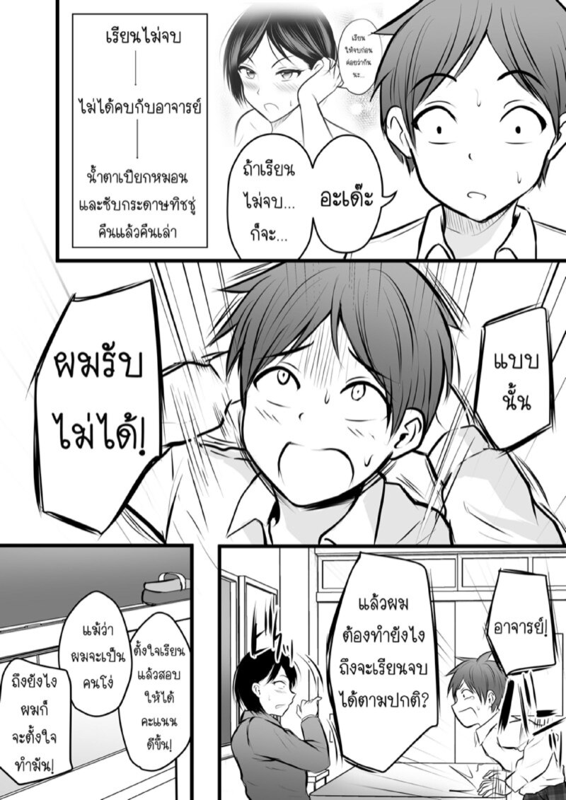 ได้กับอาจารย์เพราะแอพหาคู่ [Pop Machine-gun (Kaho Ren)] Katabutsu na Tannin Onna Kyoushi to Matching shita kara Seishori shite moratte – ได้กับอาจารย์เพราะแอพหาคู่ [Pop Machine-gun (Kaho Ren)] Katabutsu na Tannin Onna Kyoushi to Matching shita kara Seishori shite moratte – ตอนที่ 3 หน้า 5