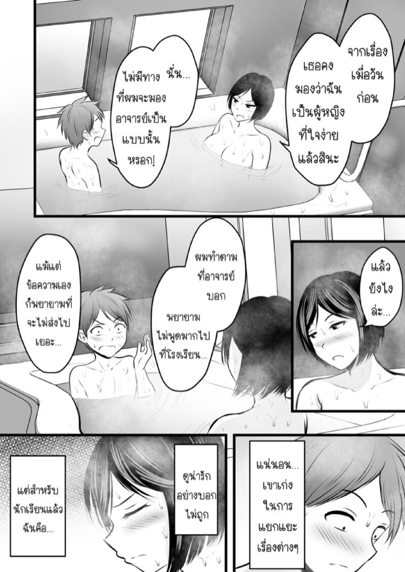 ได้กับอาจารย์เพราะแอพหาคู่ [Pop Machine-gun (Kaho Ren)] Katabutsu na Tannin Onna Kyoushi to Matching shita kara Seishori shite moratte – ได้กับอาจารย์เพราะแอพหาคู่ [Pop Machine-gun (Kaho Ren)] Katabutsu na Tannin Onna Kyoushi to Matching shita kara Seishori shite moratte – ตอนที่ 3 หน้า 19