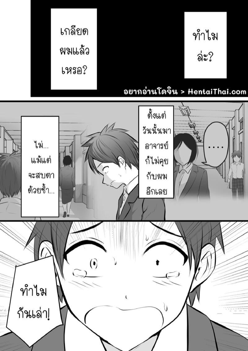 ได้กับอาจารย์เพราะแอพหาคู่ [Pop Machine-gun (Kaho Ren)] Katabutsu na Tannin Onna Kyoushi to Matching shita kara Seishori shite moratte – ได้กับอาจารย์เพราะแอพหาคู่ [Pop Machine-gun (Kaho Ren)] Katabutsu na Tannin Onna Kyoushi to Matching shita kara Seishori shite moratte – ตอนที่ 4 หน้า 1