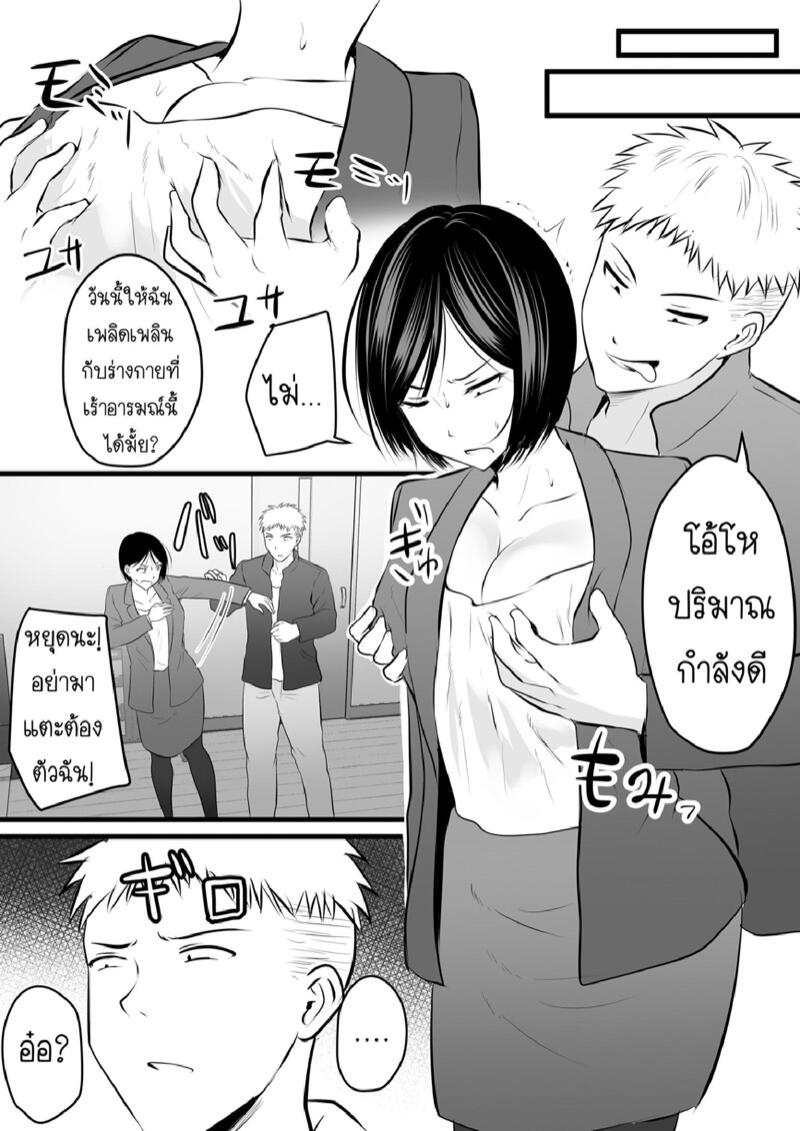 ได้กับอาจารย์เพราะแอพหาคู่ [Pop Machine-gun (Kaho Ren)] Katabutsu na Tannin Onna Kyoushi to Matching shita kara Seishori shite moratte – ได้กับอาจารย์เพราะแอพหาคู่ [Pop Machine-gun (Kaho Ren)] Katabutsu na Tannin Onna Kyoushi to Matching shita kara Seishori shite moratte – ตอนที่ 4 หน้า 8