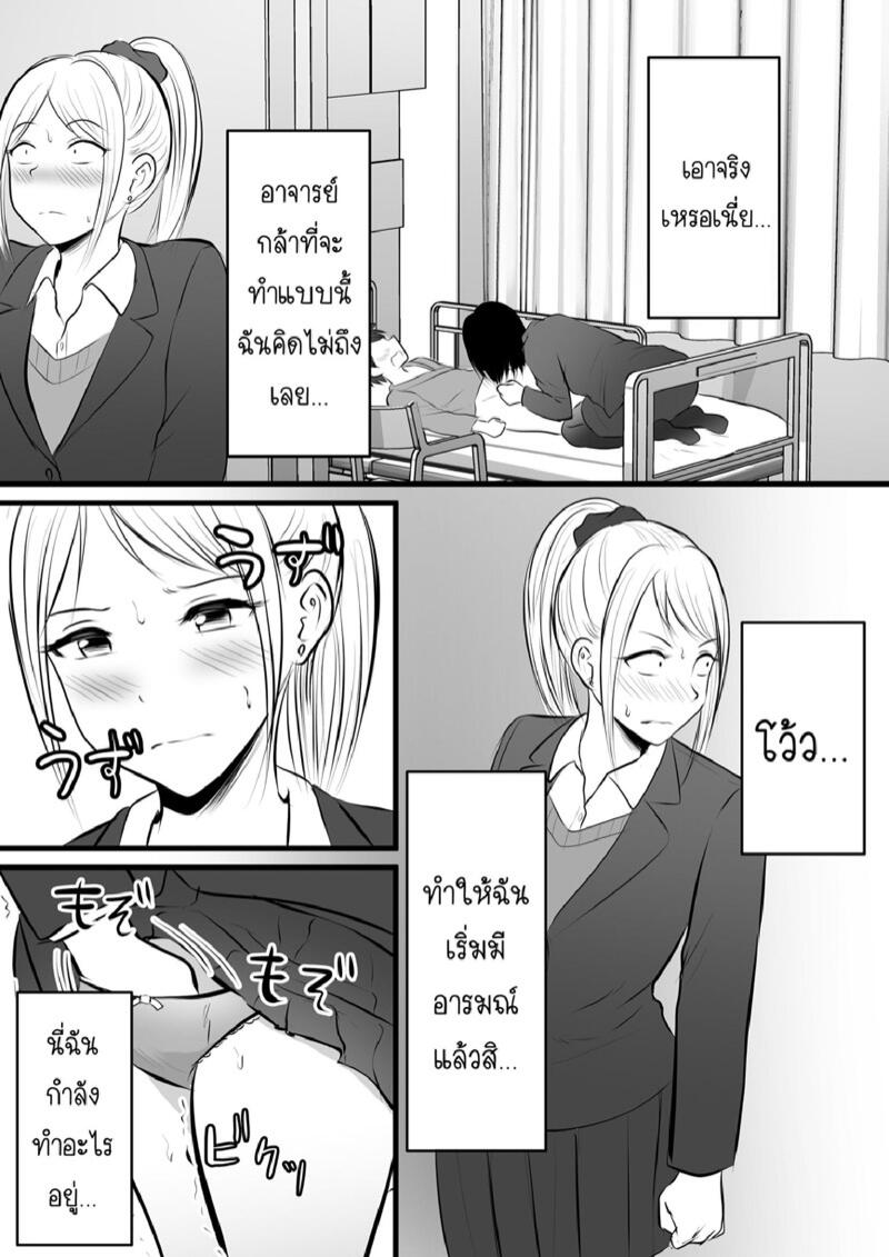 ได้กับอาจารย์เพราะแอพหาคู่ [Pop Machine-gun (Kaho Ren)] Katabutsu na Tannin Onna Kyoushi to Matching shita kara Seishori shite moratte – ได้กับอาจารย์เพราะแอพหาคู่ [Pop Machine-gun (Kaho Ren)] Katabutsu na Tannin Onna Kyoushi to Matching shita kara Seishori shite moratte – ตอนที่ 4 หน้า 25