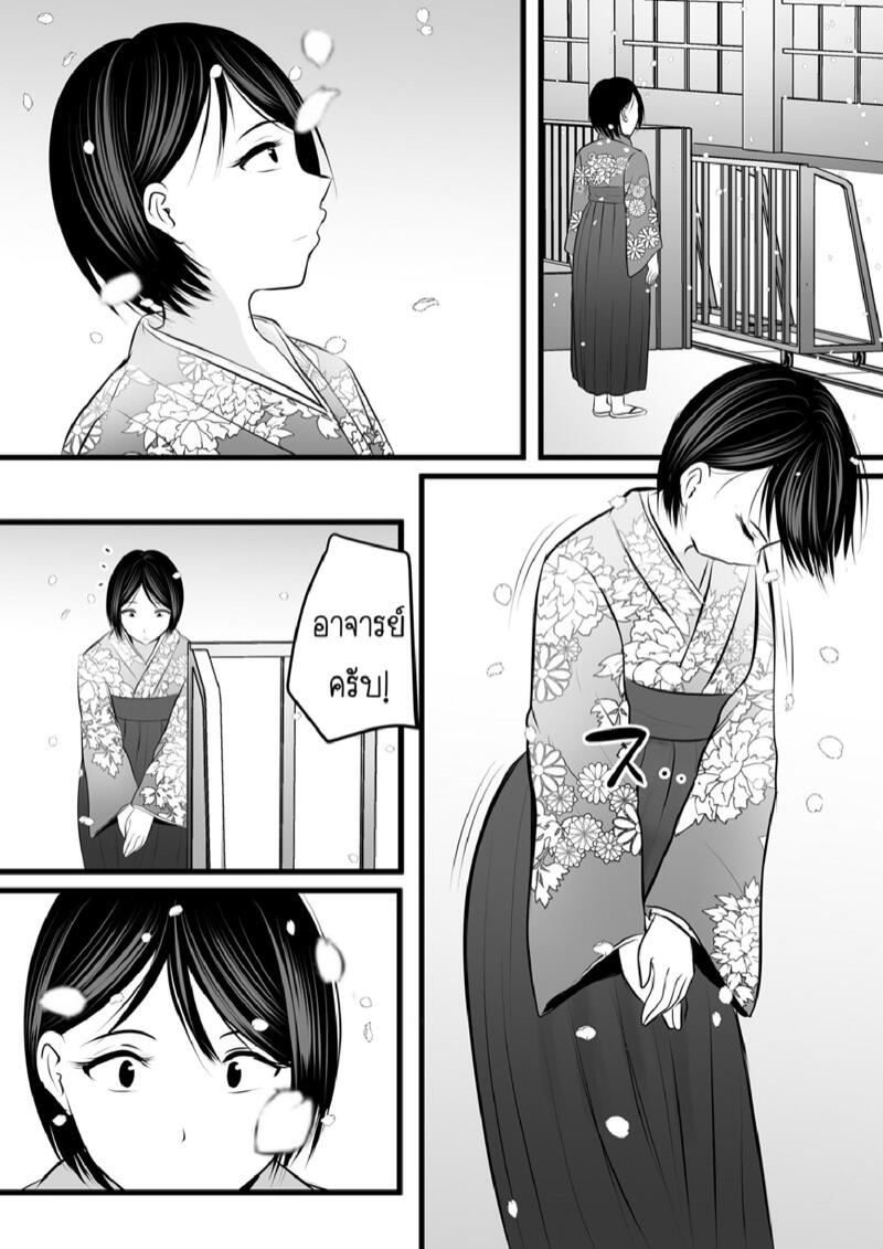 ได้กับอาจารย์เพราะแอพหาคู่ [Pop Machine-gun (Kaho Ren)] Katabutsu na Tannin Onna Kyoushi to Matching shita kara Seishori shite moratte – ได้กับอาจารย์เพราะแอพหาคู่ [Pop Machine-gun (Kaho Ren)] Katabutsu na Tannin Onna Kyoushi to Matching shita kara Seishori shite moratte – ตอนที่ 4 หน้า 39