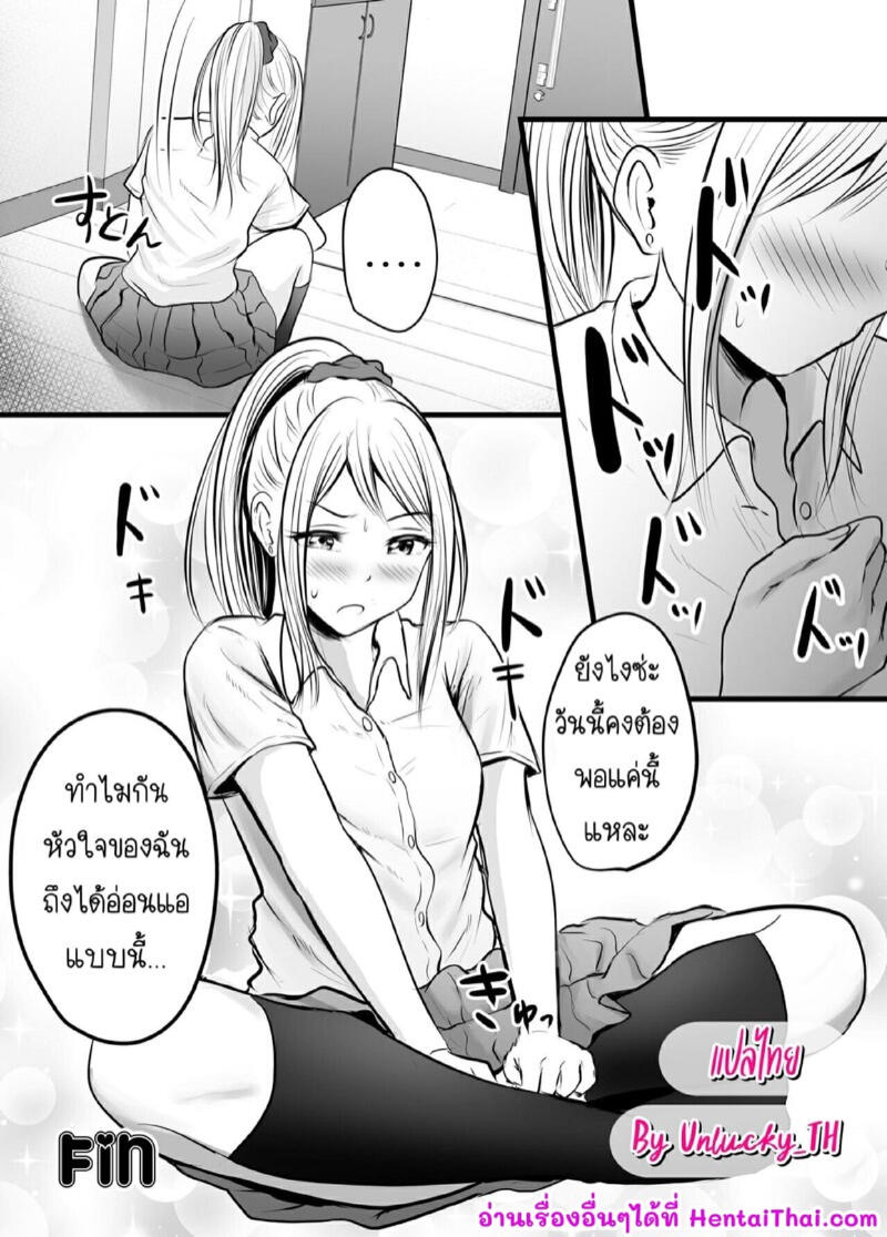 ได้กับอาจารย์เพราะแอพหาคู่ [Pop Machine-gun (Kaho Ren)] Katabutsu na Tannin Onna Kyoushi to Matching shita kara Seishori shite moratte – ได้กับอาจารย์เพราะแอพหาคู่ [Pop Machine-gun (Kaho Ren)] Katabutsu na Tannin Onna Kyoushi to Matching shita kara Seishori shite moratte – ตอนที่ 6 (จบ) หน้า 18