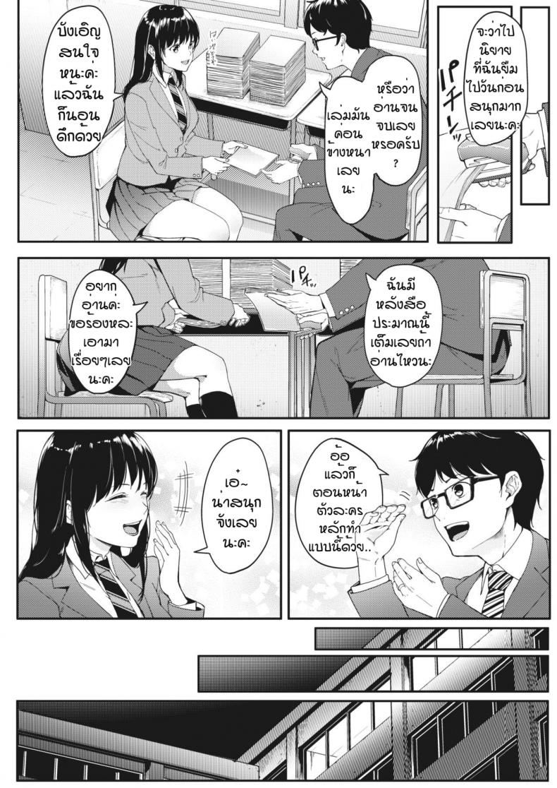 ความฝันที่เป็นจริง [Din] Kataomoi wa Totsuzen ni – ความฝันที่เป็นจริง [Din] Kataomoi wa Totsuzen ni – ตอนที่ 1 หน้า 3