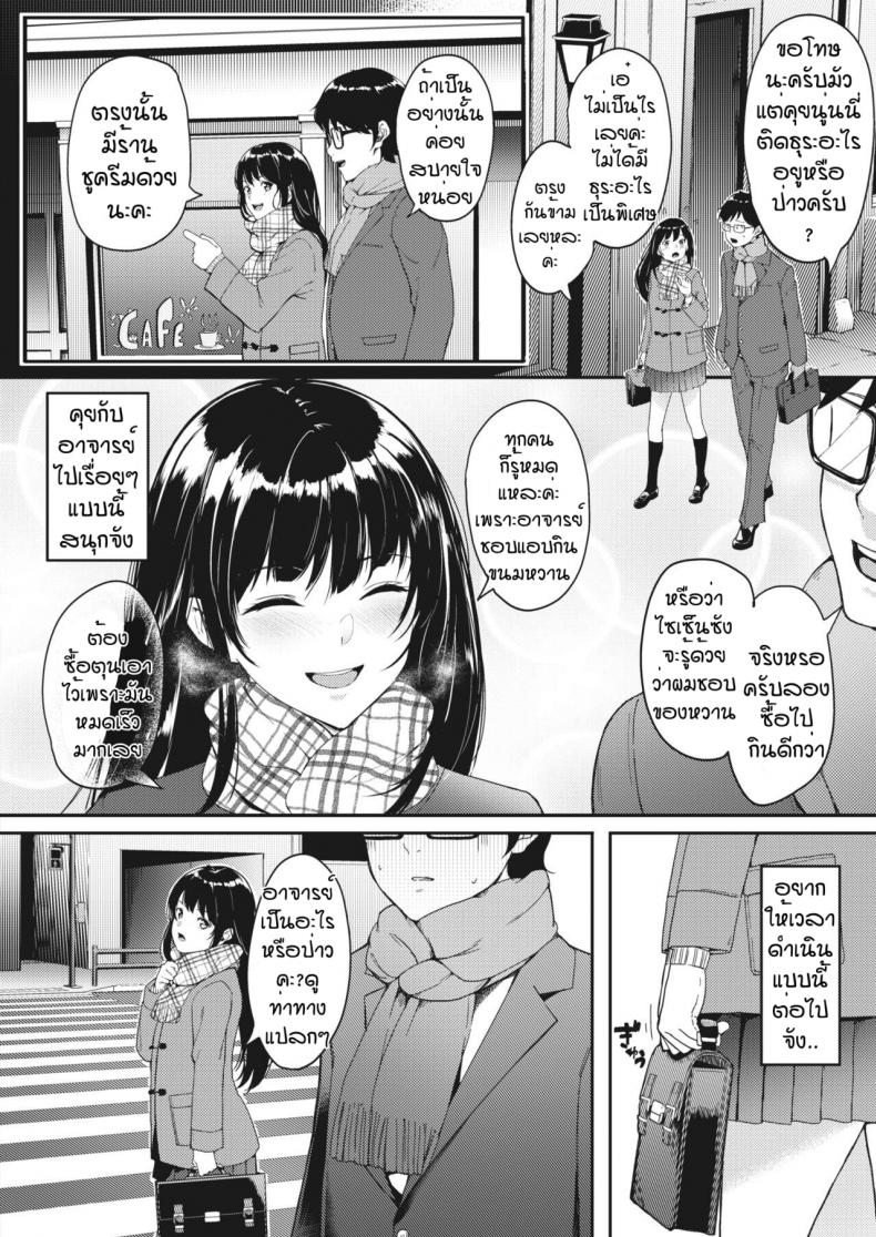 ความฝันที่เป็นจริง [Din] Kataomoi wa Totsuzen ni – ความฝันที่เป็นจริง [Din] Kataomoi wa Totsuzen ni – ตอนที่ 1 หน้า 4