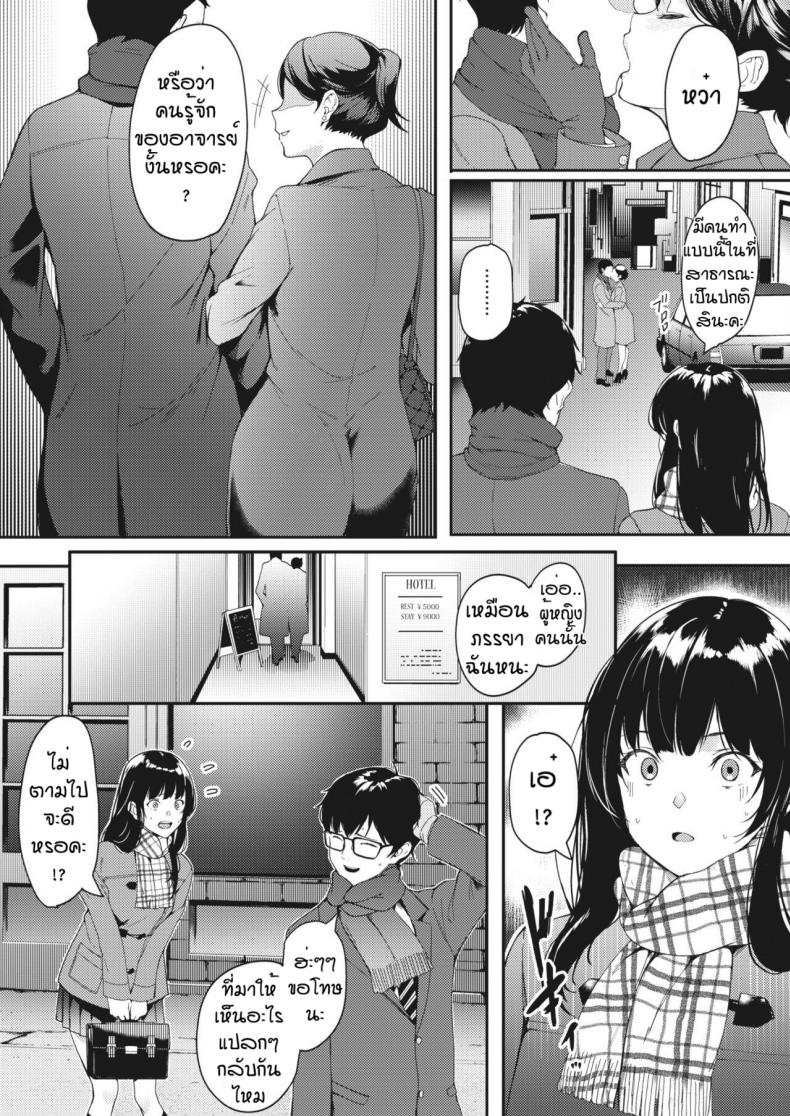 ความฝันที่เป็นจริง [Din] Kataomoi wa Totsuzen ni – ความฝันที่เป็นจริง [Din] Kataomoi wa Totsuzen ni – ตอนที่ 1 หน้า 5