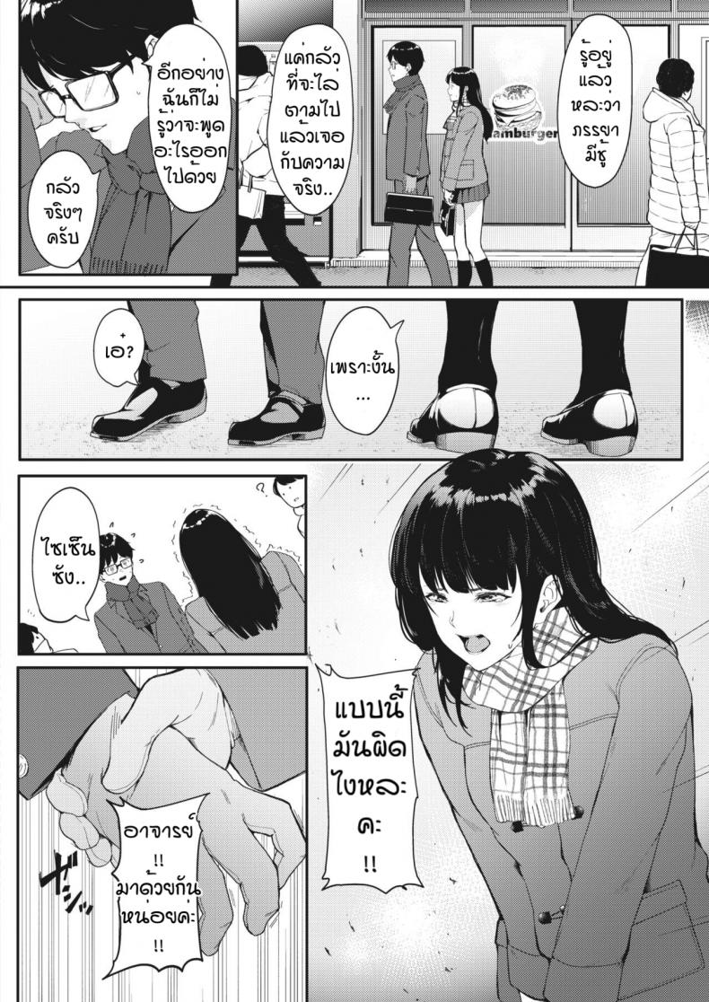 ความฝันที่เป็นจริง [Din] Kataomoi wa Totsuzen ni – ความฝันที่เป็นจริง [Din] Kataomoi wa Totsuzen ni – ตอนที่ 1 หน้า 6