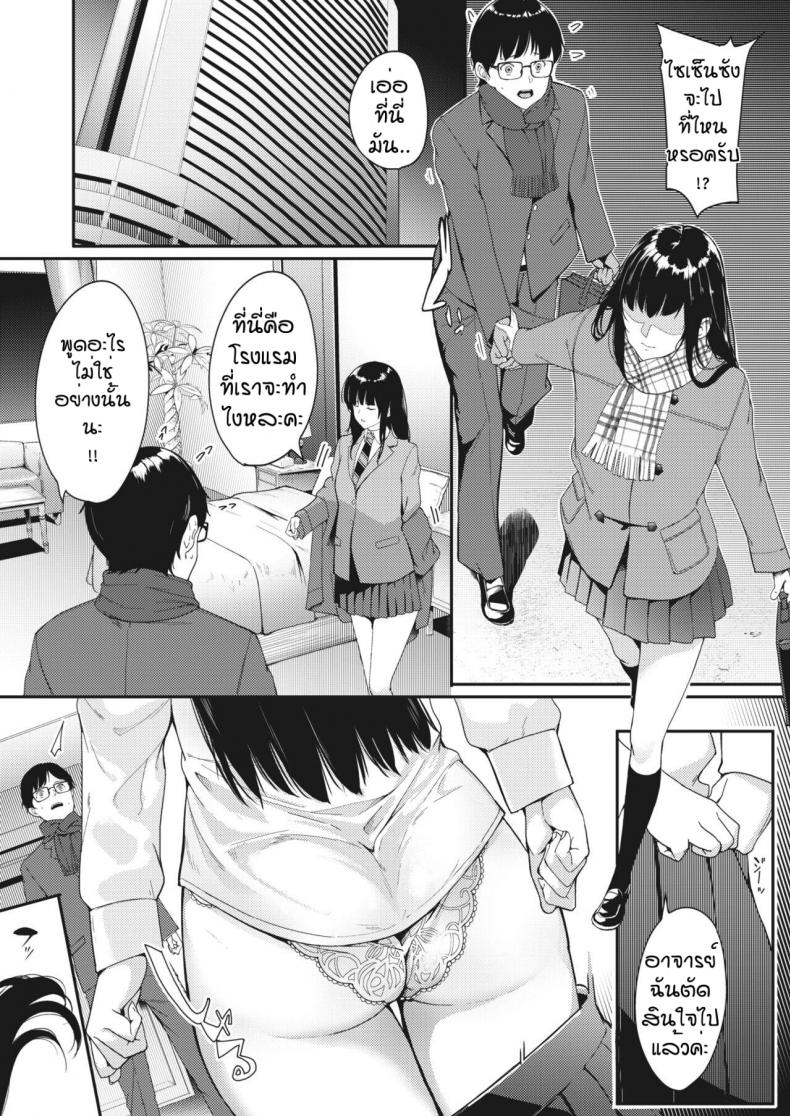 ความฝันที่เป็นจริง [Din] Kataomoi wa Totsuzen ni – ความฝันที่เป็นจริง [Din] Kataomoi wa Totsuzen ni – ตอนที่ 1 หน้า 7