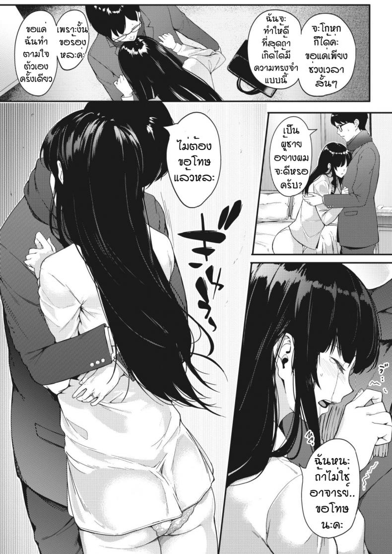 ความฝันที่เป็นจริง [Din] Kataomoi wa Totsuzen ni – ความฝันที่เป็นจริง [Din] Kataomoi wa Totsuzen ni – ตอนที่ 1 หน้า 9