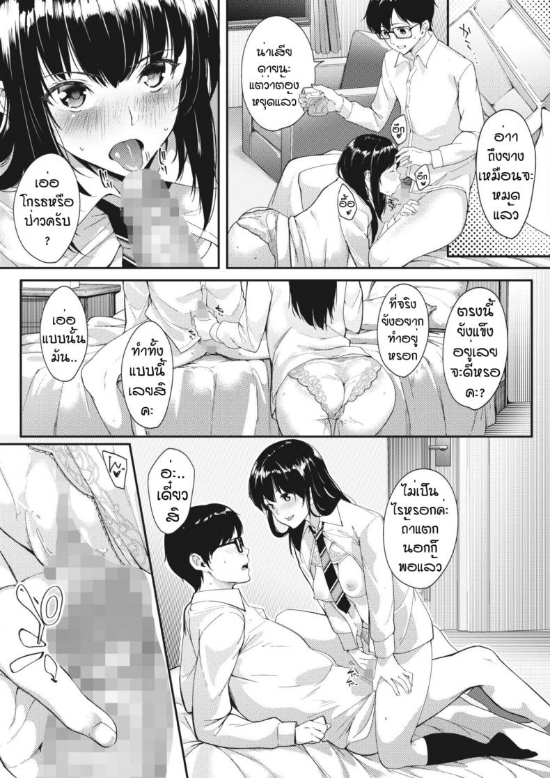 ความฝันที่เป็นจริง [Din] Kataomoi wa Totsuzen ni – ความฝันที่เป็นจริง [Din] Kataomoi wa Totsuzen ni – ตอนที่ 1 หน้า 21