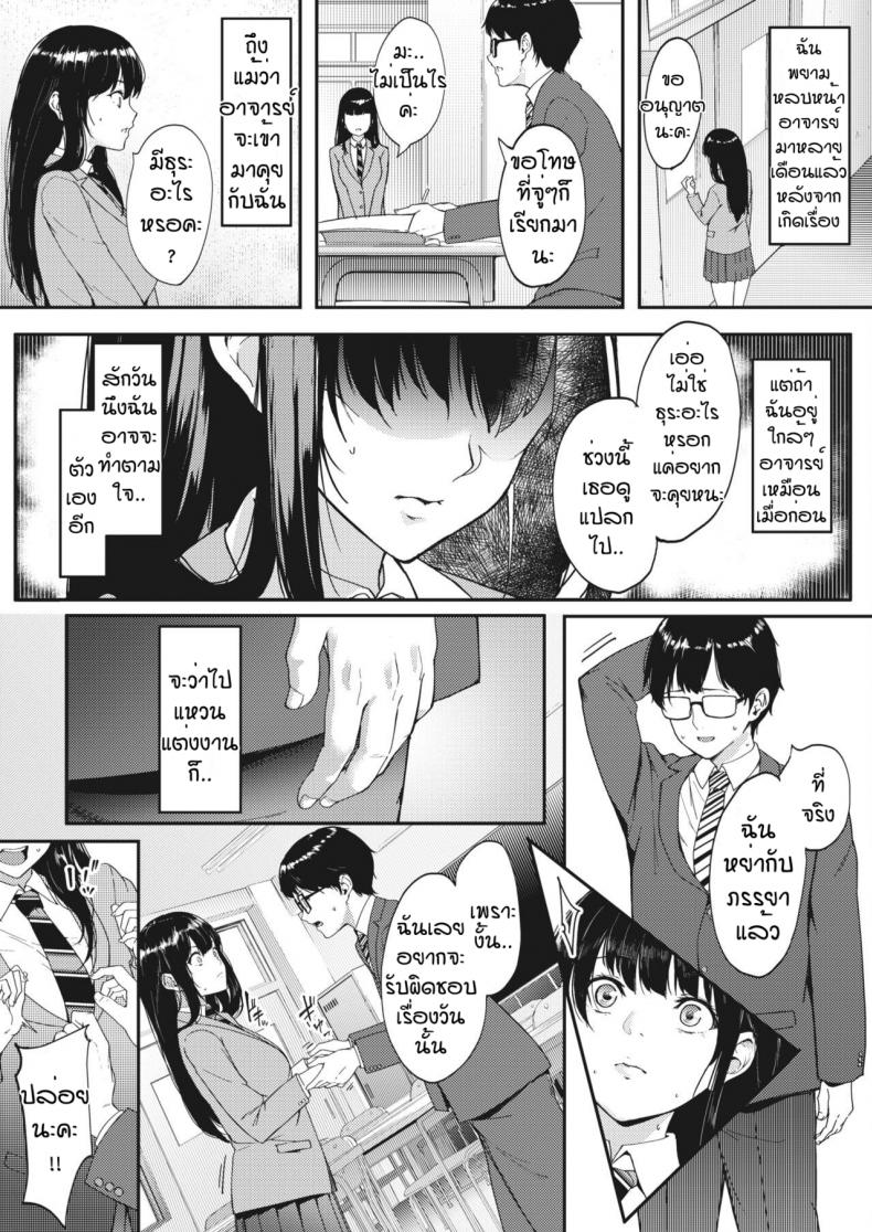 ความฝันที่เป็นจริง [Din] Kataomoi wa Totsuzen ni – ความฝันที่เป็นจริง [Din] Kataomoi wa Totsuzen ni – ตอนที่ 1 หน้า 25