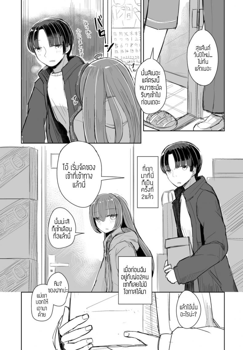 ภาพจำยังชัดเจน [Hakuun] Kataoya Senpai – ภาพจำยังชัดเจน [Hakuun] Kataoya Senpai – ตอนที่ 1 หน้า 3