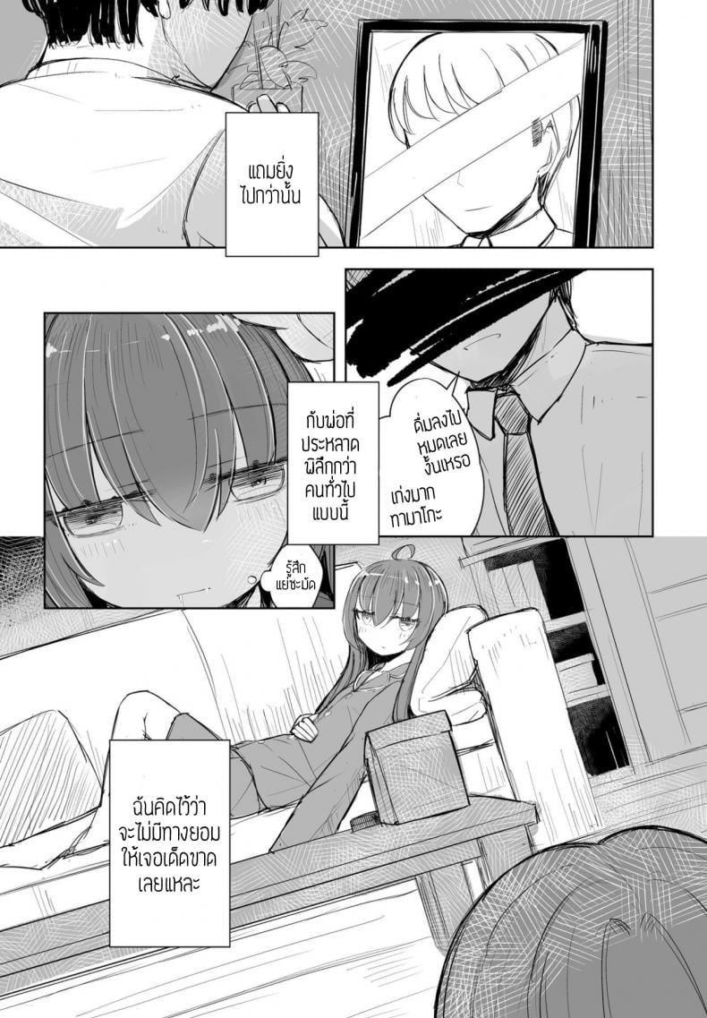 ภาพจำยังชัดเจน [Hakuun] Kataoya Senpai – ภาพจำยังชัดเจน [Hakuun] Kataoya Senpai – ตอนที่ 1 หน้า 5