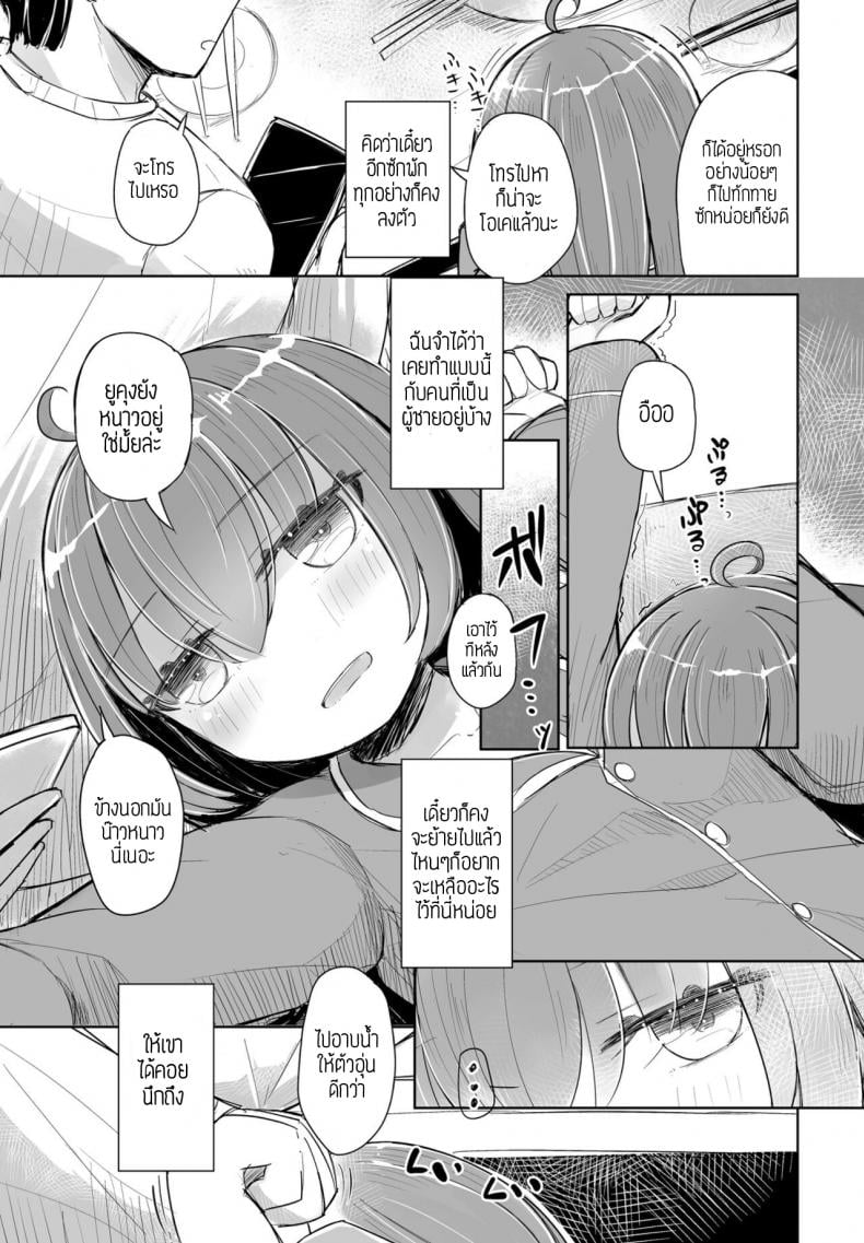 ภาพจำยังชัดเจน [Hakuun] Kataoya Senpai – ภาพจำยังชัดเจน [Hakuun] Kataoya Senpai – ตอนที่ 1 หน้า 7