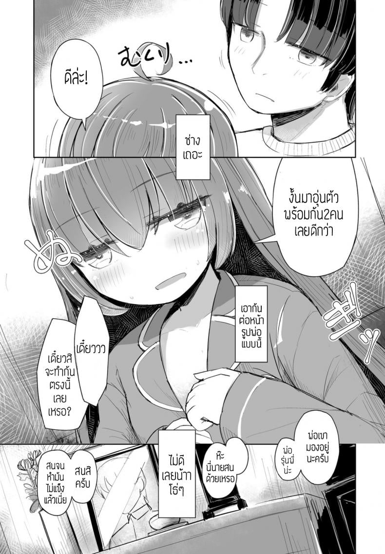 ภาพจำยังชัดเจน [Hakuun] Kataoya Senpai – ภาพจำยังชัดเจน [Hakuun] Kataoya Senpai – ตอนที่ 1 หน้า 9