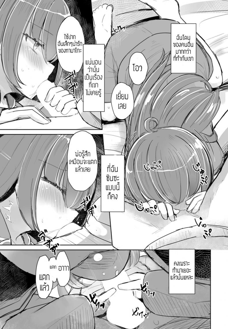 ภาพจำยังชัดเจน [Hakuun] Kataoya Senpai – ภาพจำยังชัดเจน [Hakuun] Kataoya Senpai – ตอนที่ 1 หน้า 13