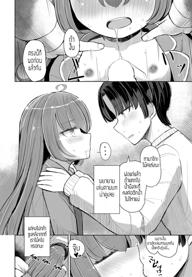 ภาพจำยังชัดเจน [Hakuun] Kataoya Senpai – ภาพจำยังชัดเจน [Hakuun] Kataoya Senpai – ตอนที่ 1 หน้า 14