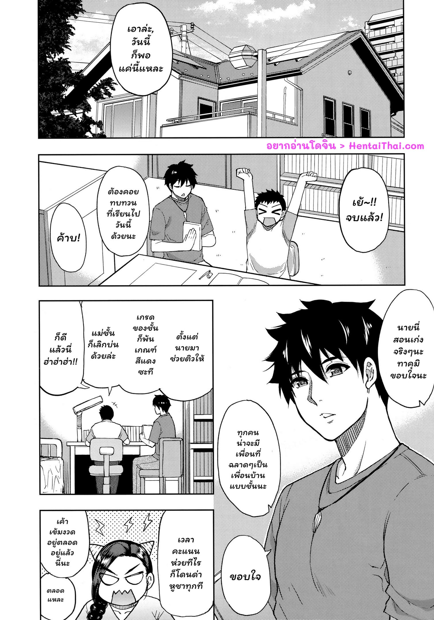 เก็บค่าสอนที่ห้องแม่ [SPRING CASTLE (Shunjou Shuusuke)] Katei Kyoushi no Beit Saki de Yokkyuu Fuman no Hitozuma ni Kojin Lesson o Tsukete Mita. | I Gave A Sexually Frustrated Married Woman A Private Tutor Lesson – เก็บค่าสอนที่ห้องแม่ [SPRING CASTLE (Shunjou Shuusuke)] Katei Kyoushi no Beit Saki de Yokkyuu Fuman no Hitozuma ni Kojin Lesson o Tsukete Mita. | I Gave A Sexually Frustrated Married Woman A Private Tutor Lesson – ตอนที่ 1 หน้า 2