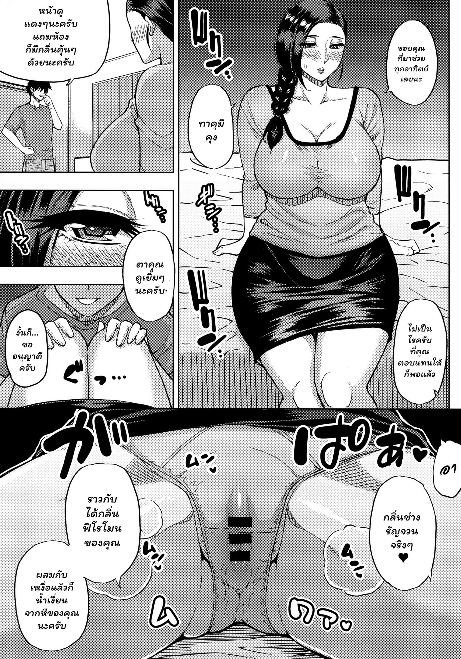 เก็บค่าสอนที่ห้องแม่ [SPRING CASTLE (Shunjou Shuusuke)] Katei Kyoushi no Beit Saki de Yokkyuu Fuman no Hitozuma ni Kojin Lesson o Tsukete Mita. | I Gave A Sexually Frustrated Married Woman A Private Tutor Lesson – เก็บค่าสอนที่ห้องแม่ [SPRING CASTLE (Shunjou Shuusuke)] Katei Kyoushi no Beit Saki de Yokkyuu Fuman no Hitozuma ni Kojin Lesson o Tsukete Mita. | I Gave A Sexually Frustrated Married Woman A Private Tutor Lesson – ตอนที่ 1 หน้า 4