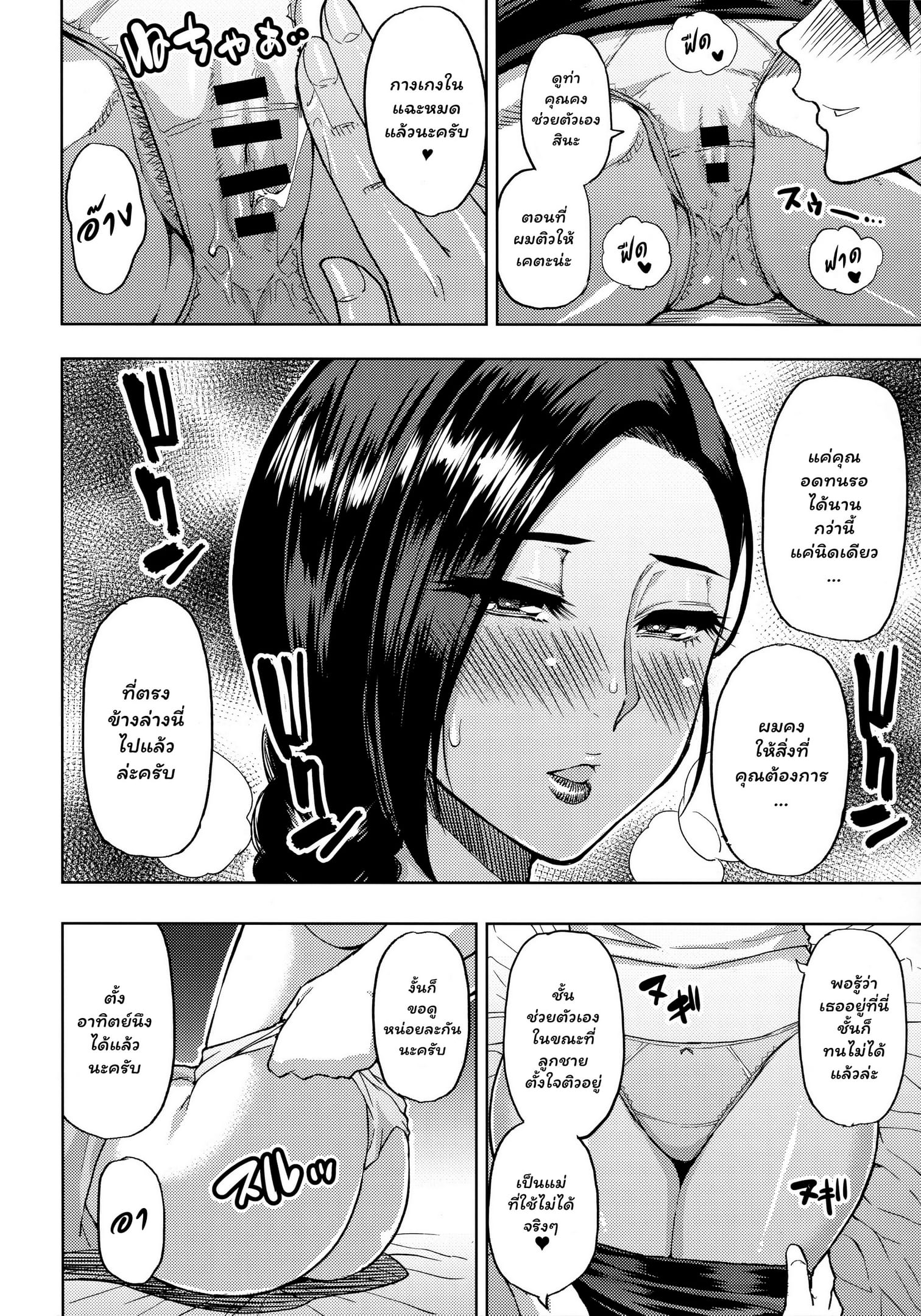 เก็บค่าสอนที่ห้องแม่ [SPRING CASTLE (Shunjou Shuusuke)] Katei Kyoushi no Beit Saki de Yokkyuu Fuman no Hitozuma ni Kojin Lesson o Tsukete Mita. | I Gave A Sexually Frustrated Married Woman A Private Tutor Lesson – เก็บค่าสอนที่ห้องแม่ [SPRING CASTLE (Shunjou Shuusuke)] Katei Kyoushi no Beit Saki de Yokkyuu Fuman no Hitozuma ni Kojin Lesson o Tsukete Mita. | I Gave A Sexually Frustrated Married Woman A Private Tutor Lesson – ตอนที่ 1 หน้า 5