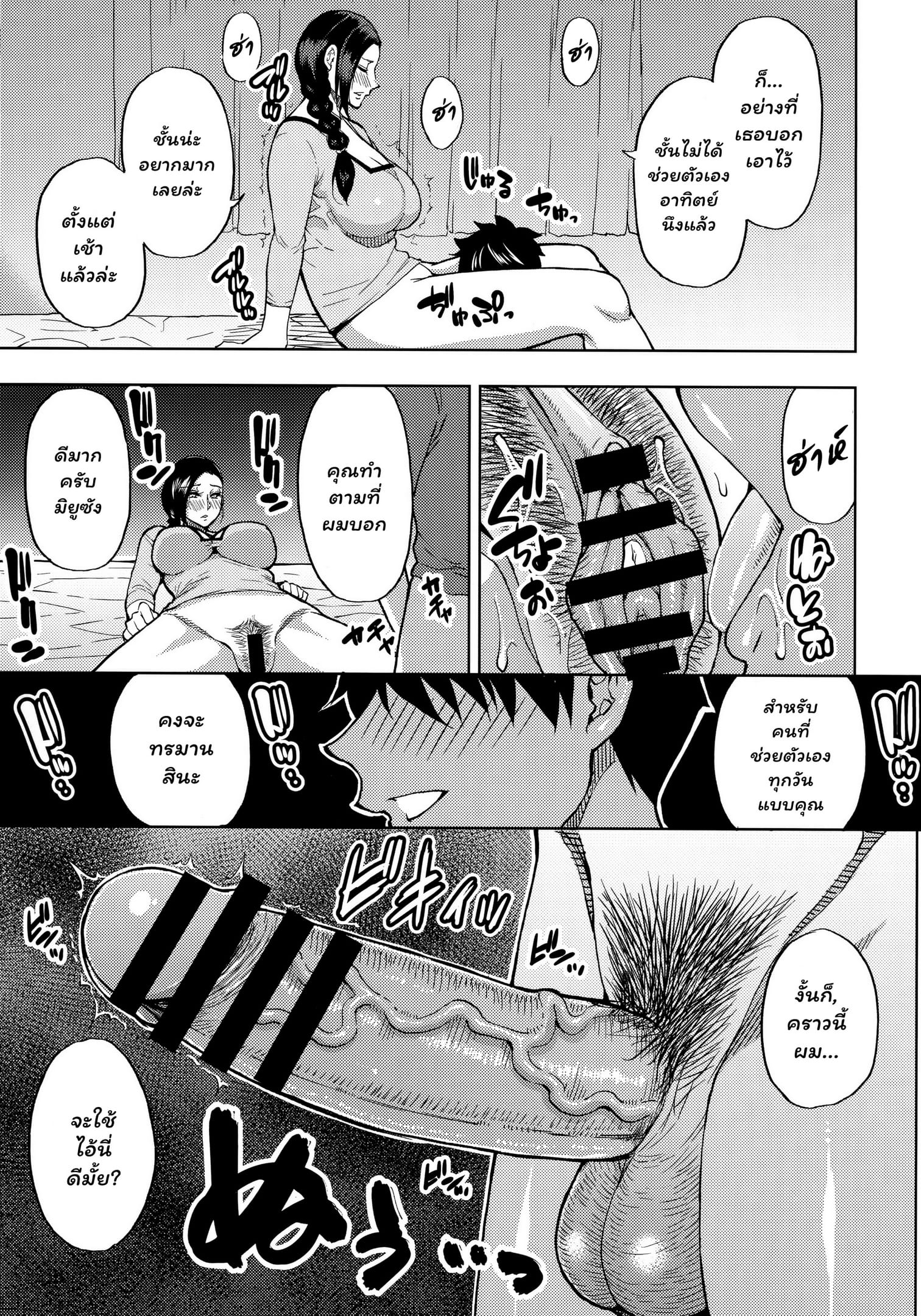 เก็บค่าสอนที่ห้องแม่ [SPRING CASTLE (Shunjou Shuusuke)] Katei Kyoushi no Beit Saki de Yokkyuu Fuman no Hitozuma ni Kojin Lesson o Tsukete Mita. | I Gave A Sexually Frustrated Married Woman A Private Tutor Lesson – เก็บค่าสอนที่ห้องแม่ [SPRING CASTLE (Shunjou Shuusuke)] Katei Kyoushi no Beit Saki de Yokkyuu Fuman no Hitozuma ni Kojin Lesson o Tsukete Mita. | I Gave A Sexually Frustrated Married Woman A Private Tutor Lesson – ตอนที่ 1 หน้า 8