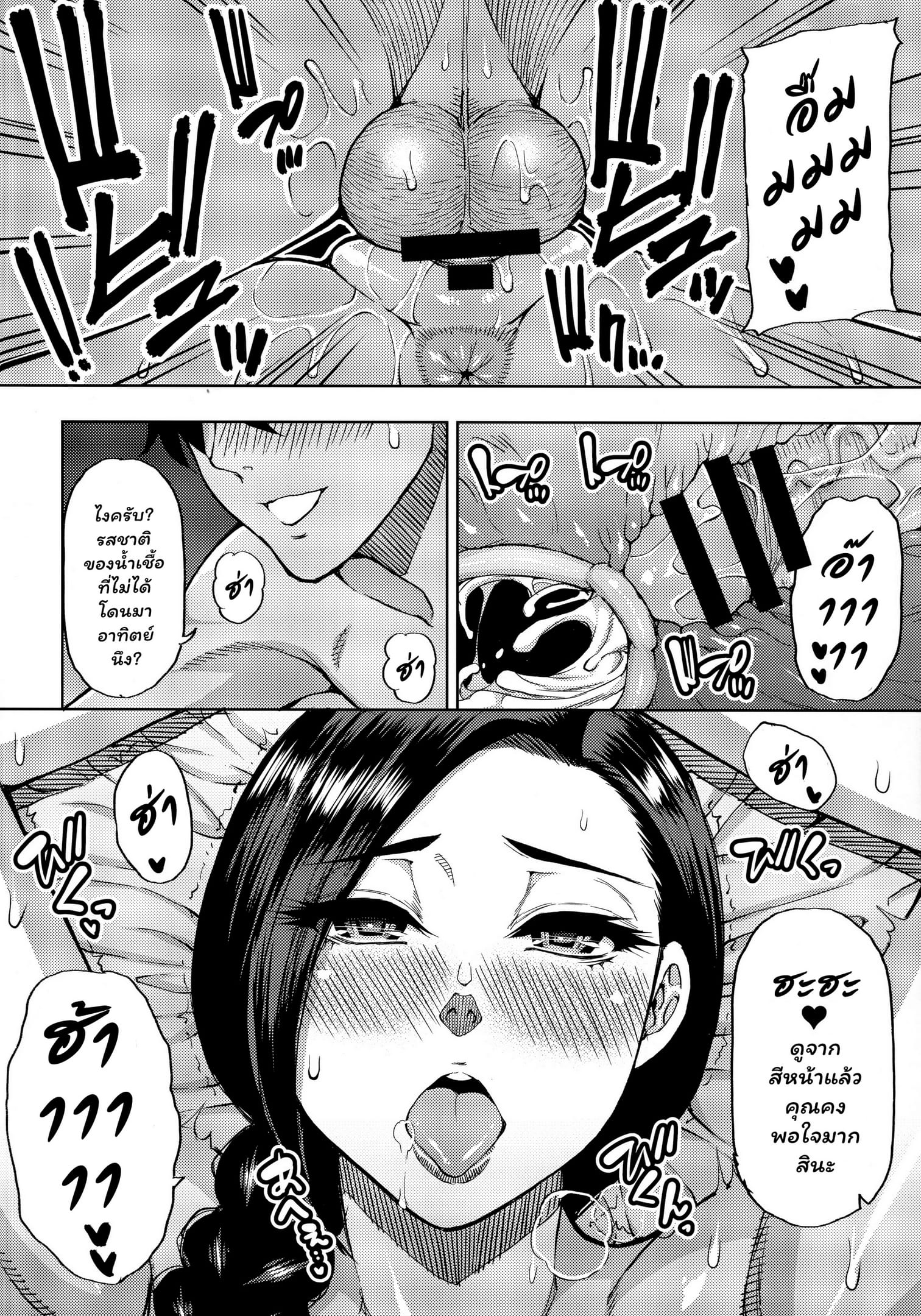 เก็บค่าสอนที่ห้องแม่ [SPRING CASTLE (Shunjou Shuusuke)] Katei Kyoushi no Beit Saki de Yokkyuu Fuman no Hitozuma ni Kojin Lesson o Tsukete Mita. | I Gave A Sexually Frustrated Married Woman A Private Tutor Lesson – เก็บค่าสอนที่ห้องแม่ [SPRING CASTLE (Shunjou Shuusuke)] Katei Kyoushi no Beit Saki de Yokkyuu Fuman no Hitozuma ni Kojin Lesson o Tsukete Mita. | I Gave A Sexually Frustrated Married Woman A Private Tutor Lesson – ตอนที่ 1 หน้า 13