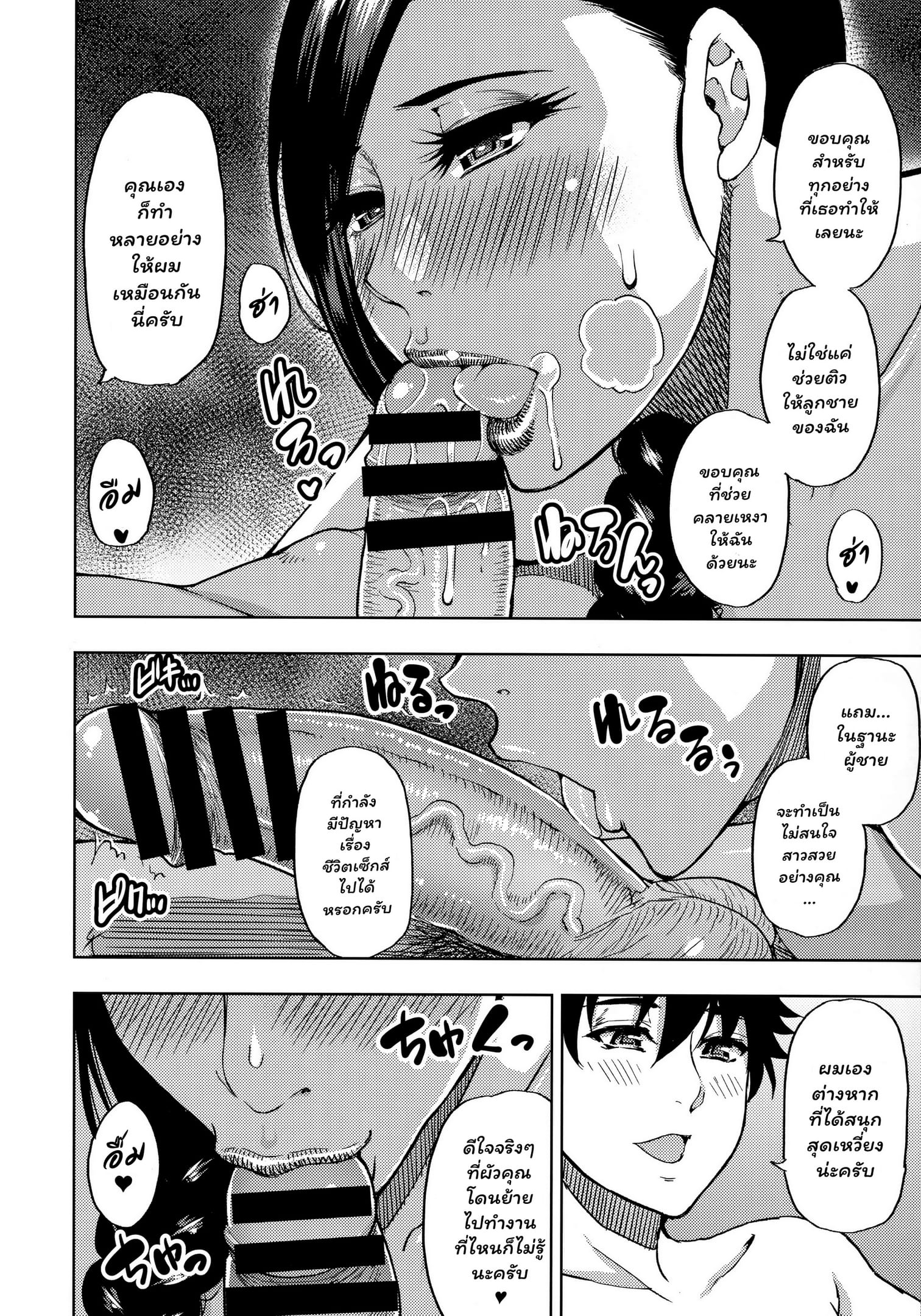 เก็บค่าสอนที่ห้องแม่ [SPRING CASTLE (Shunjou Shuusuke)] Katei Kyoushi no Beit Saki de Yokkyuu Fuman no Hitozuma ni Kojin Lesson o Tsukete Mita. | I Gave A Sexually Frustrated Married Woman A Private Tutor Lesson – เก็บค่าสอนที่ห้องแม่ [SPRING CASTLE (Shunjou Shuusuke)] Katei Kyoushi no Beit Saki de Yokkyuu Fuman no Hitozuma ni Kojin Lesson o Tsukete Mita. | I Gave A Sexually Frustrated Married Woman A Private Tutor Lesson – ตอนที่ 1 หน้า 15