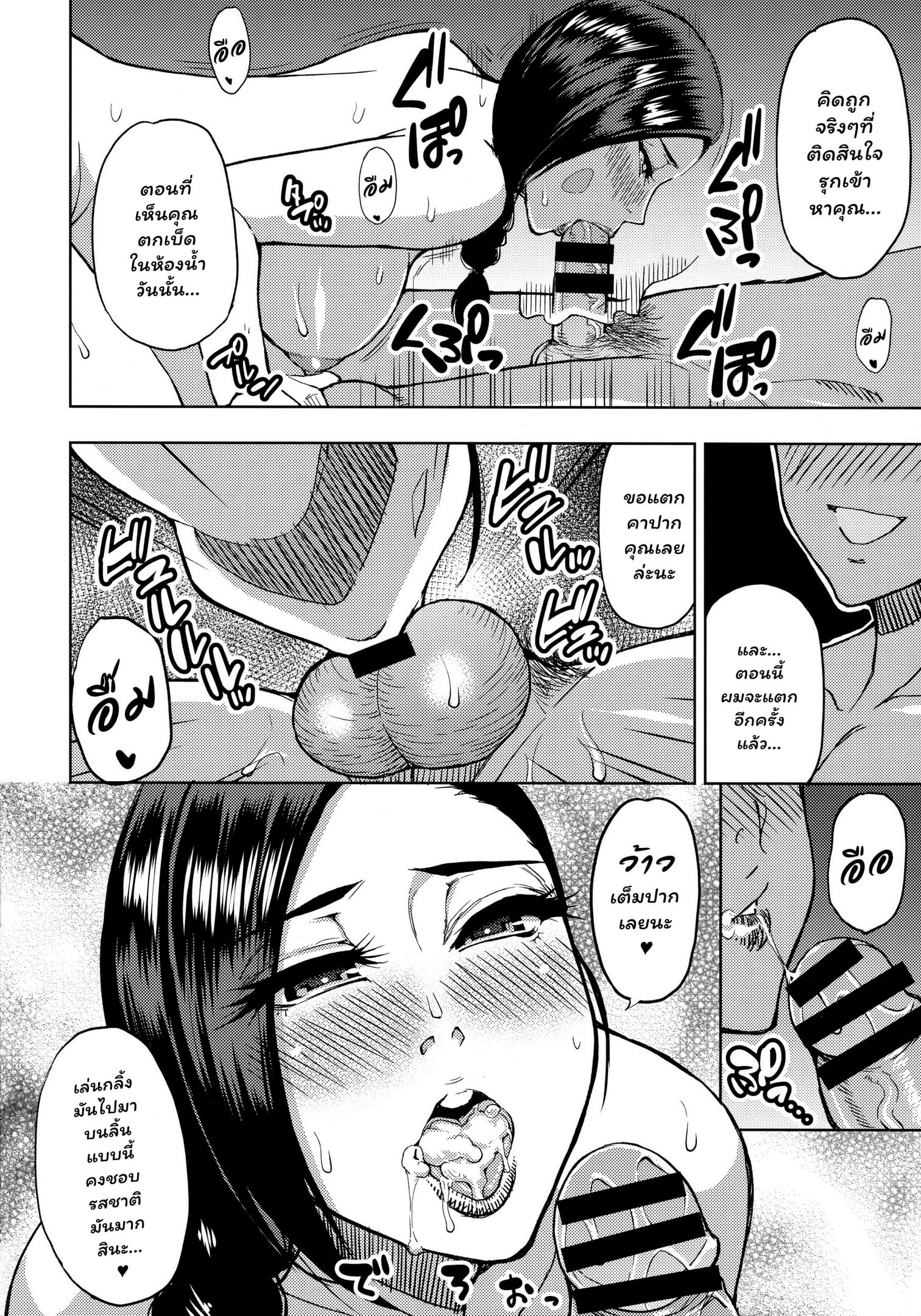 เก็บค่าสอนที่ห้องแม่ [SPRING CASTLE (Shunjou Shuusuke)] Katei Kyoushi no Beit Saki de Yokkyuu Fuman no Hitozuma ni Kojin Lesson o Tsukete Mita. | I Gave A Sexually Frustrated Married Woman A Private Tutor Lesson – เก็บค่าสอนที่ห้องแม่ [SPRING CASTLE (Shunjou Shuusuke)] Katei Kyoushi no Beit Saki de Yokkyuu Fuman no Hitozuma ni Kojin Lesson o Tsukete Mita. | I Gave A Sexually Frustrated Married Woman A Private Tutor Lesson – ตอนที่ 1 หน้า 17