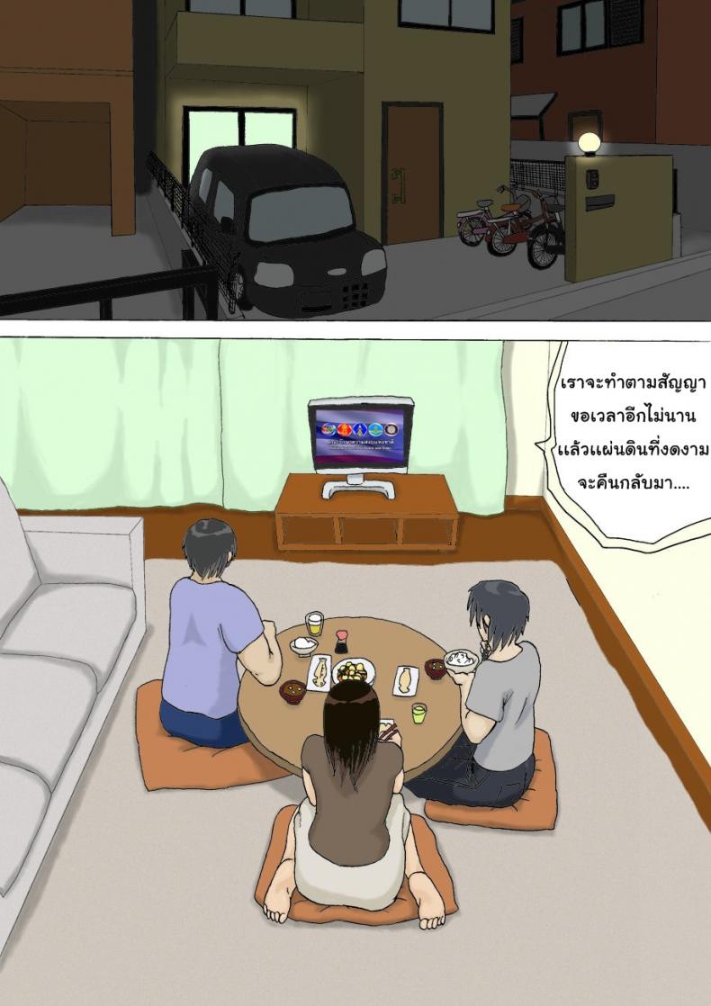 พ่อไม่เห็นเลยเล่นแม่ [Izayoi no Kiki] Kateinai Furin | Domestic adultery/affair – พ่อไม่เห็นเลยเล่นแม่ [Izayoi no Kiki] Kateinai Furin | Domestic adultery/affair – ตอนที่ 1 หน้า 2
