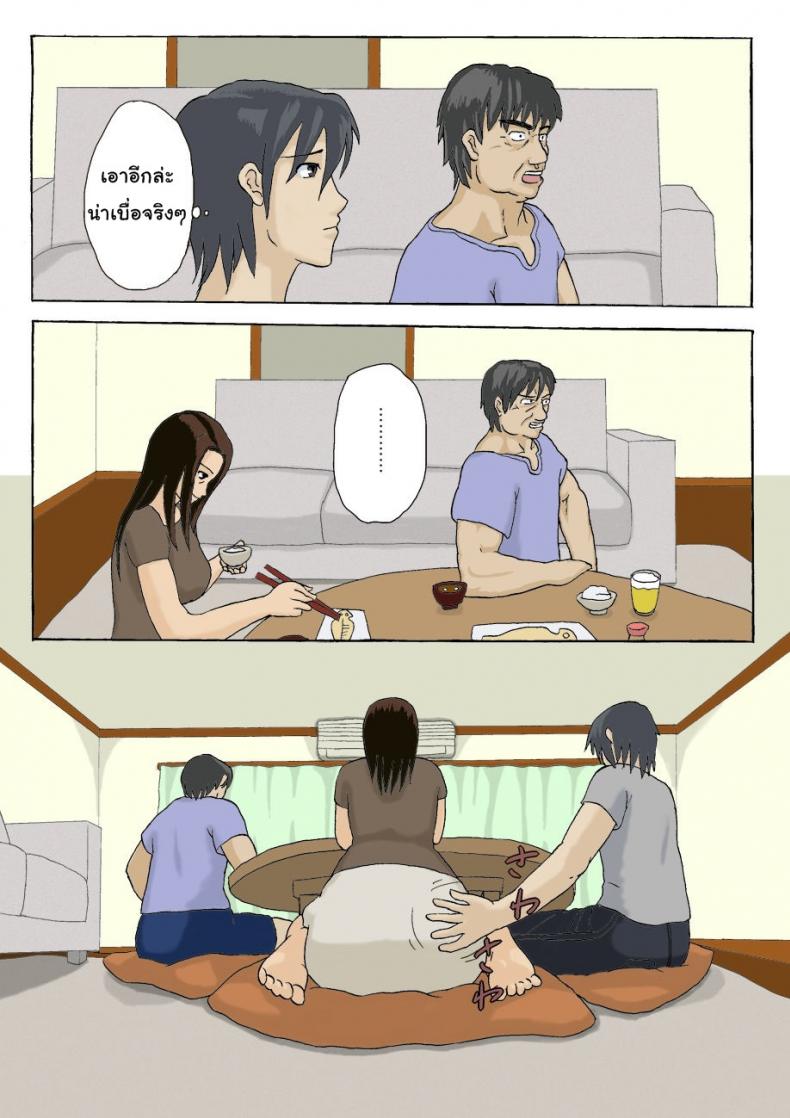 พ่อไม่เห็นเลยเล่นแม่ [Izayoi no Kiki] Kateinai Furin | Domestic adultery/affair – พ่อไม่เห็นเลยเล่นแม่ [Izayoi no Kiki] Kateinai Furin | Domestic adultery/affair – ตอนที่ 1 หน้า 3
