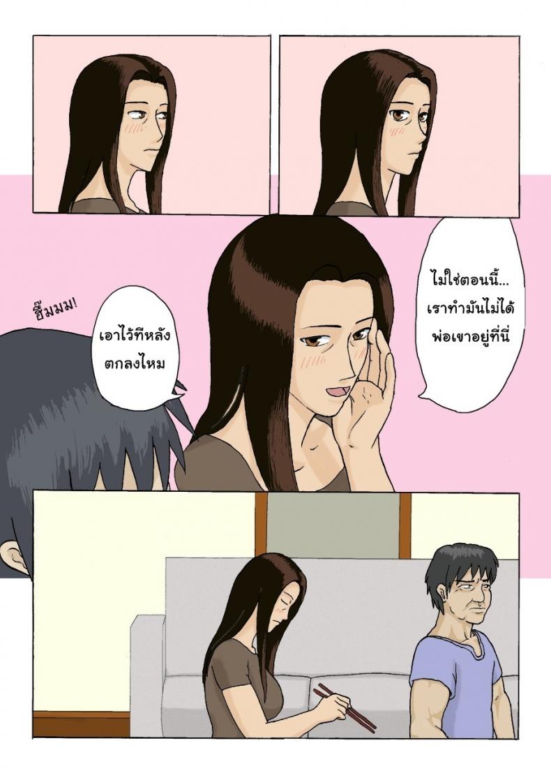 พ่อไม่เห็นเลยเล่นแม่ [Izayoi no Kiki] Kateinai Furin | Domestic adultery/affair – พ่อไม่เห็นเลยเล่นแม่ [Izayoi no Kiki] Kateinai Furin | Domestic adultery/affair – ตอนที่ 1 หน้า 4