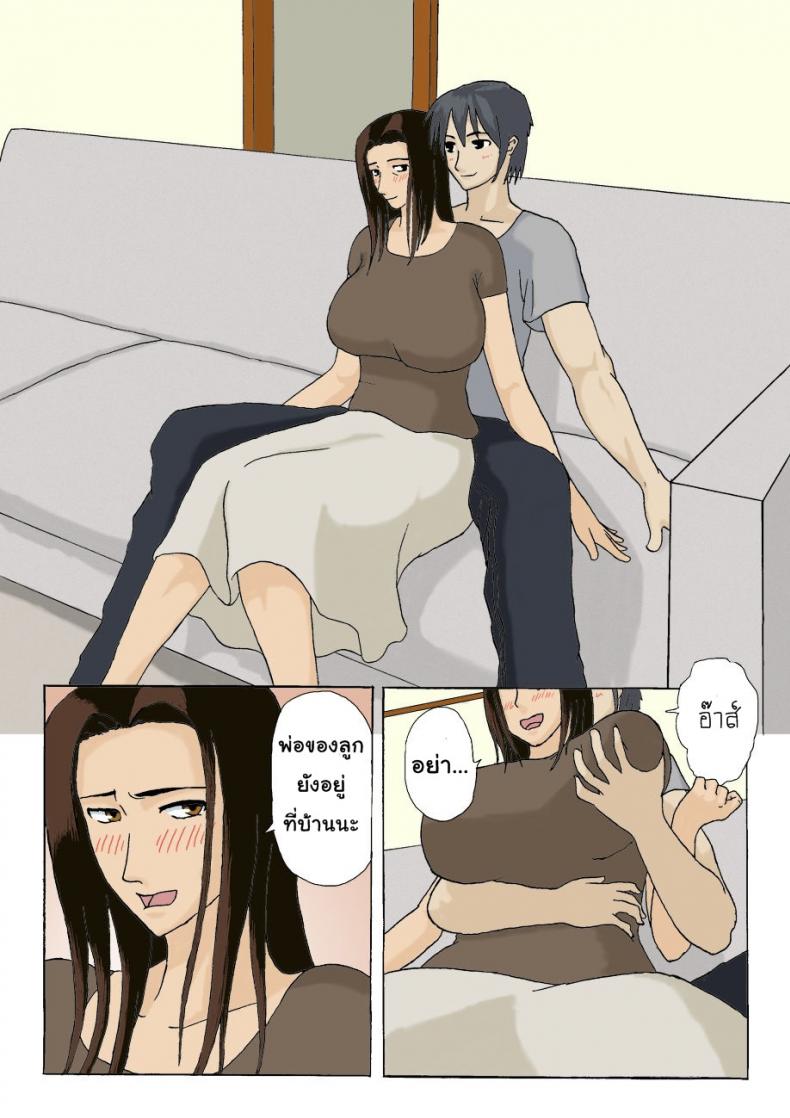 พ่อไม่เห็นเลยเล่นแม่ [Izayoi no Kiki] Kateinai Furin | Domestic adultery/affair – พ่อไม่เห็นเลยเล่นแม่ [Izayoi no Kiki] Kateinai Furin | Domestic adultery/affair – ตอนที่ 1 หน้า 6