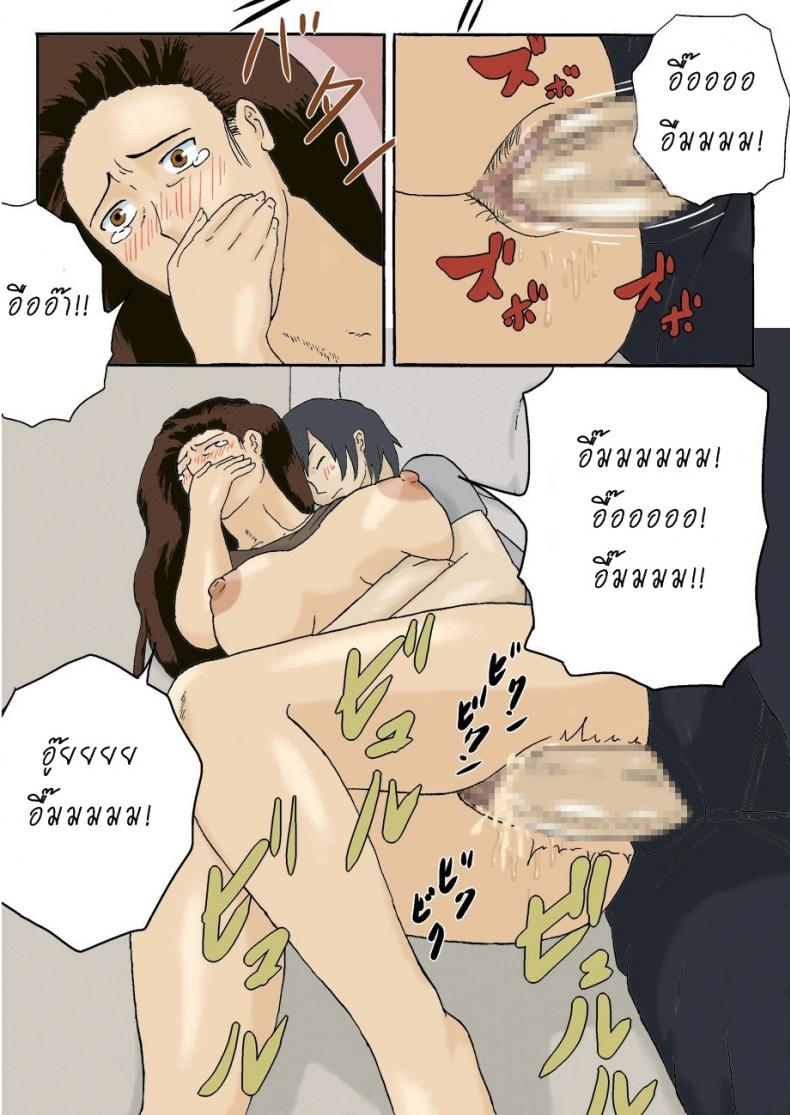 พ่อไม่เห็นเลยเล่นแม่ [Izayoi no Kiki] Kateinai Furin | Domestic adultery/affair – พ่อไม่เห็นเลยเล่นแม่ [Izayoi no Kiki] Kateinai Furin | Domestic adultery/affair – ตอนที่ 1 หน้า 15