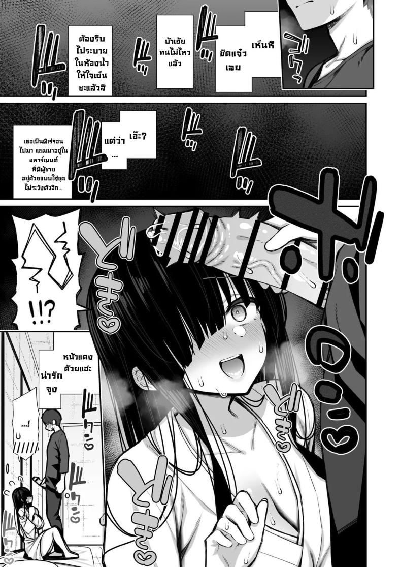 ผีในห้อง [Izure] Katte ni Sumitsuiteru InCha Yuurei no Karada o Suki Katte suru Hanashi – ผีในห้อง [Izure] Katte ni Sumitsuiteru InCha Yuurei no Karada o Suki Katte suru Hanashi – ตอนที่ 1 หน้า 7