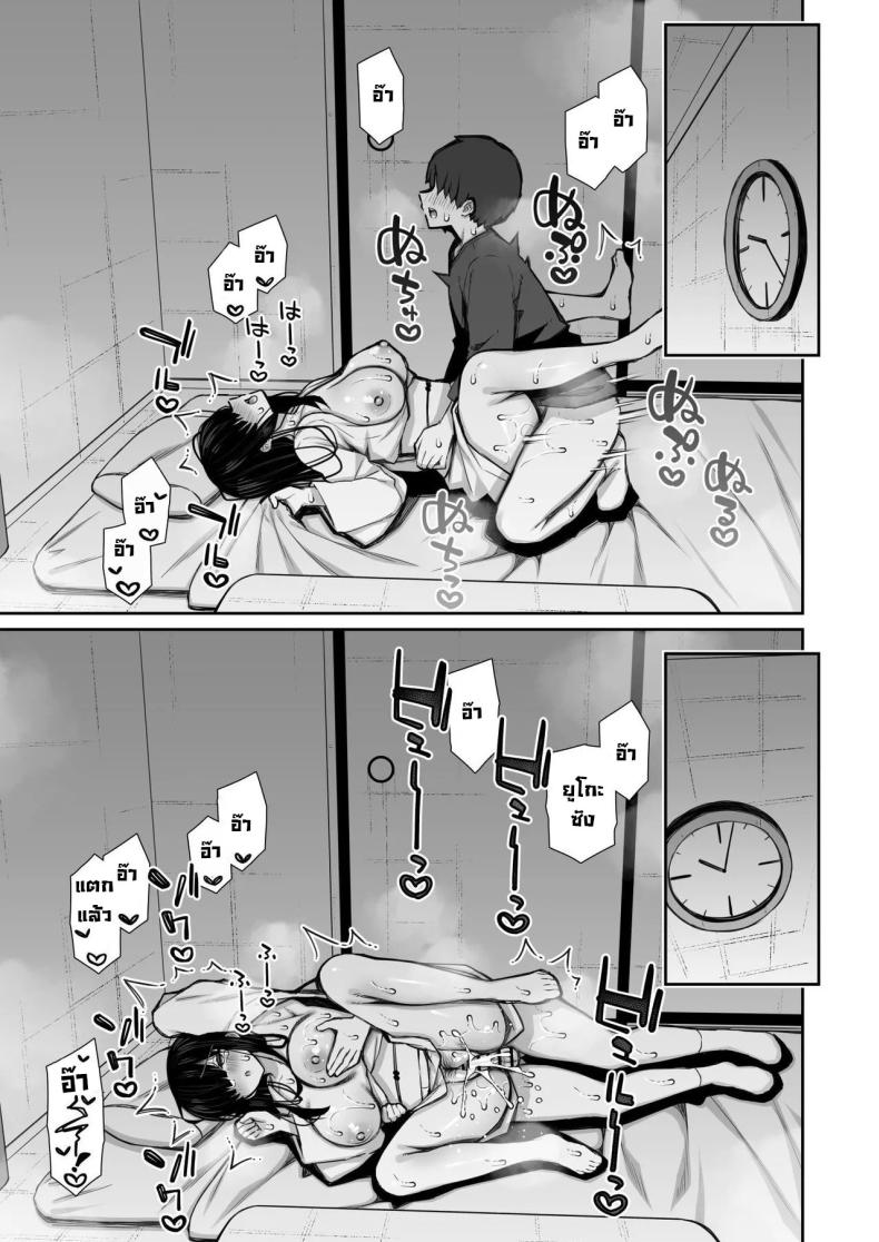 ผีในห้อง [Izure] Katte ni Sumitsuiteru InCha Yuurei no Karada o Suki Katte suru Hanashi – ผีในห้อง [Izure] Katte ni Sumitsuiteru InCha Yuurei no Karada o Suki Katte suru Hanashi – ตอนที่ 1 หน้า 21